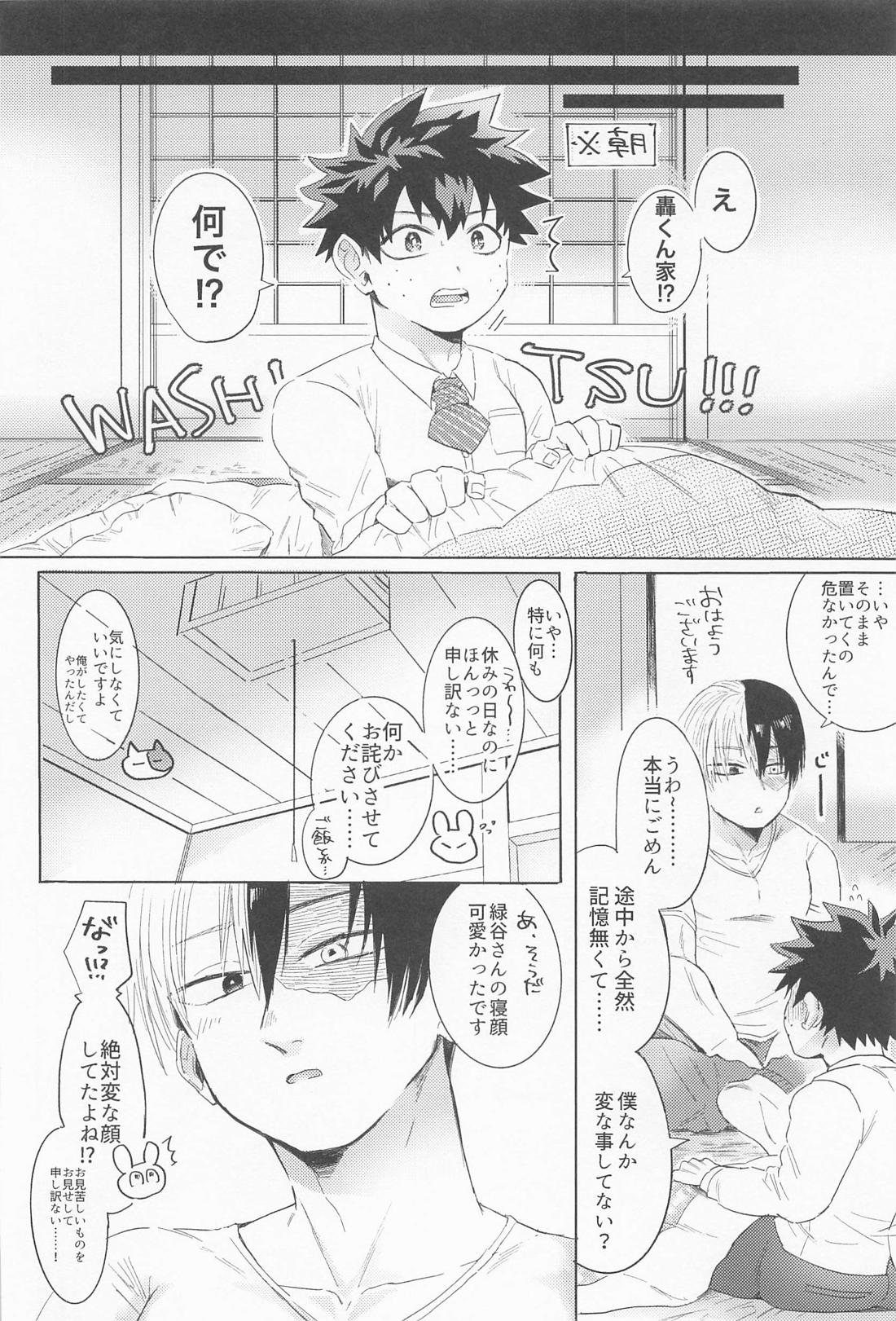 新入社員の轟くんは教育係の緑谷さんを落としたい【僕のヒーローアカデミア/轟出】 page 39