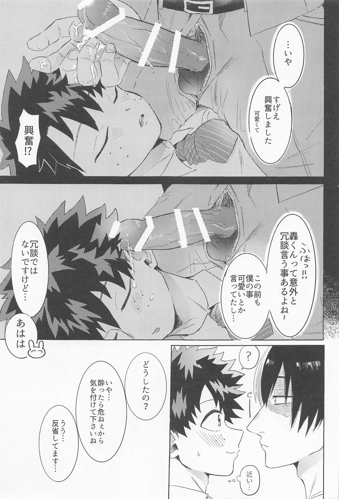 新入社員の轟くんは教育係の緑谷さんを落としたい【僕のヒーローアカデミア/轟出】 page 40