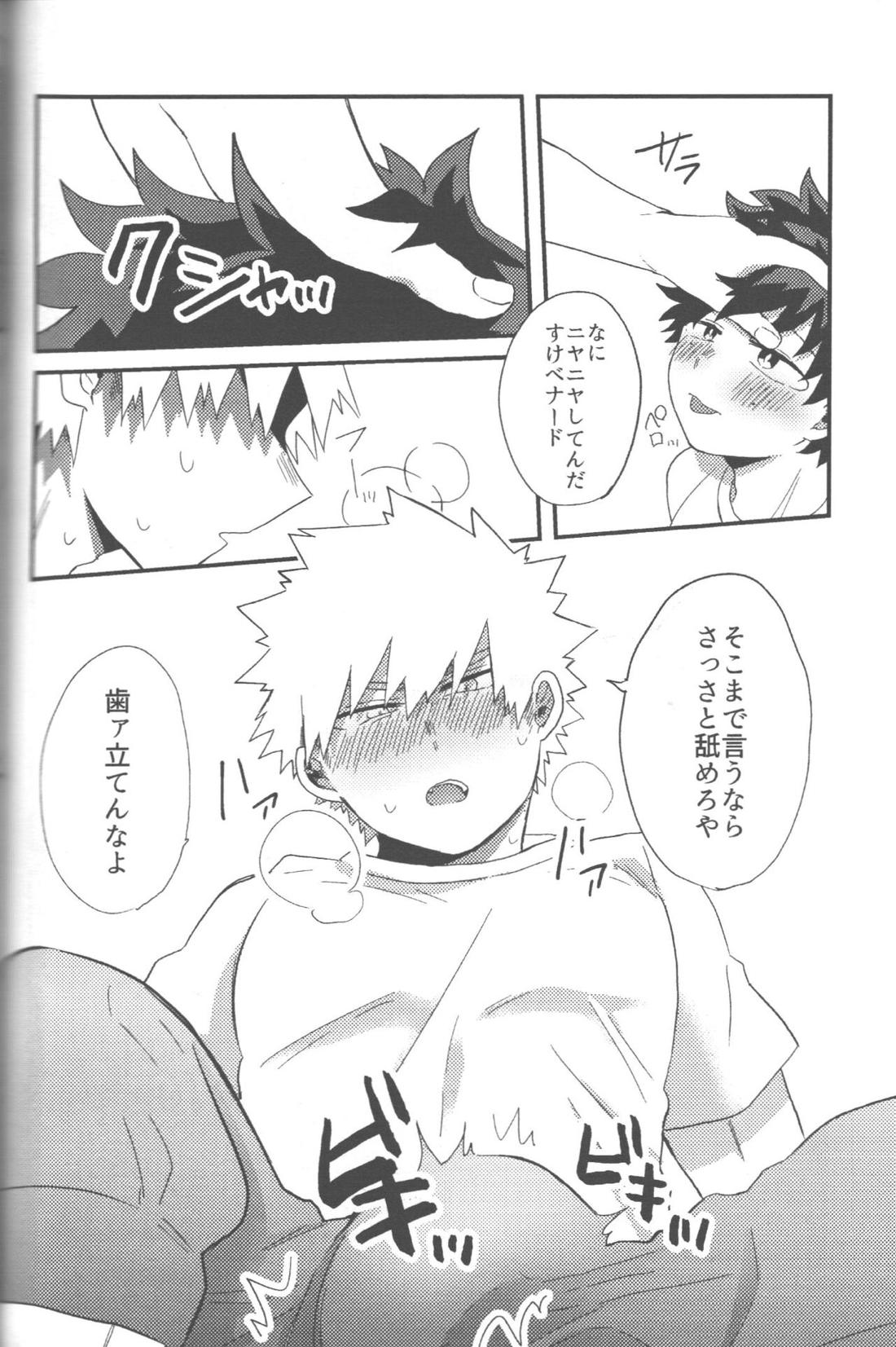 NO! L.R!【僕のヒーローアカデミア/勝デク】 page 11