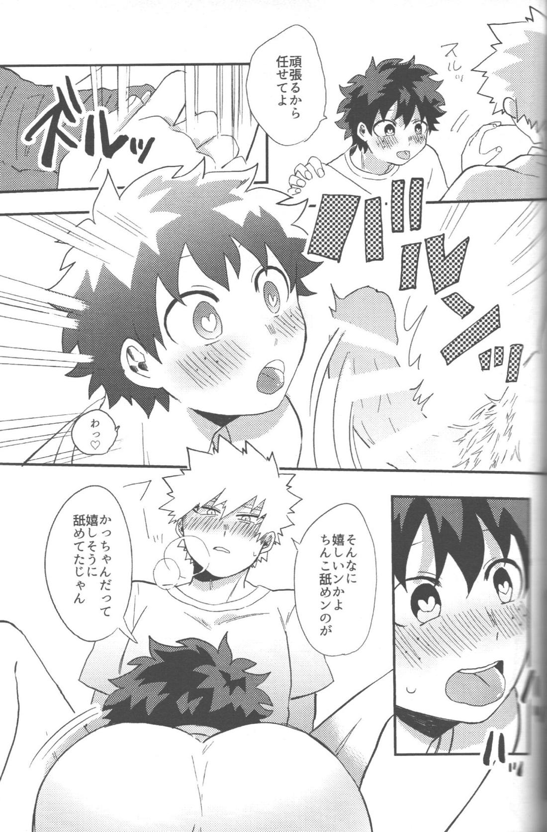 NO! L.R!【僕のヒーローアカデミア/勝デク】 page 12