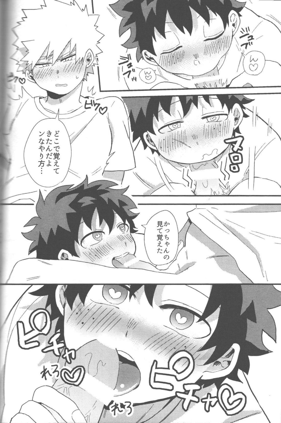 NO! L.R!【僕のヒーローアカデミア/勝デク】 page 13