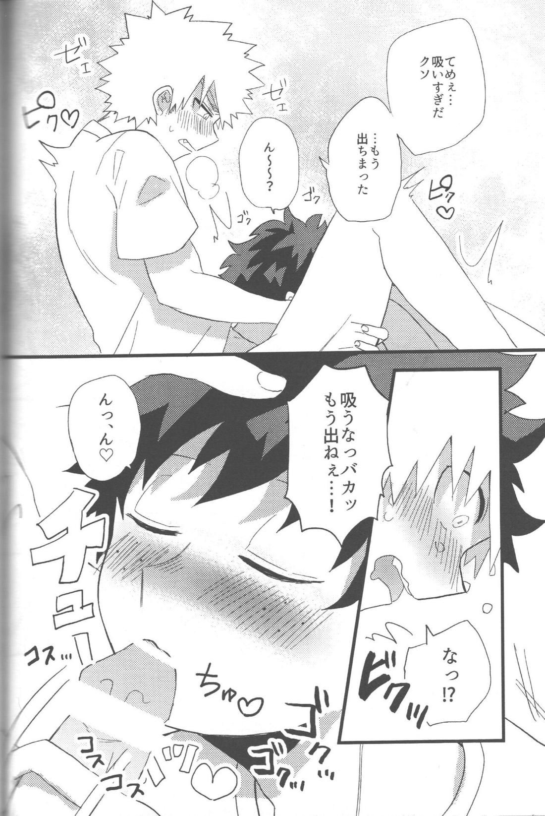 NO! L.R!【僕のヒーローアカデミア/勝デク】 page 15