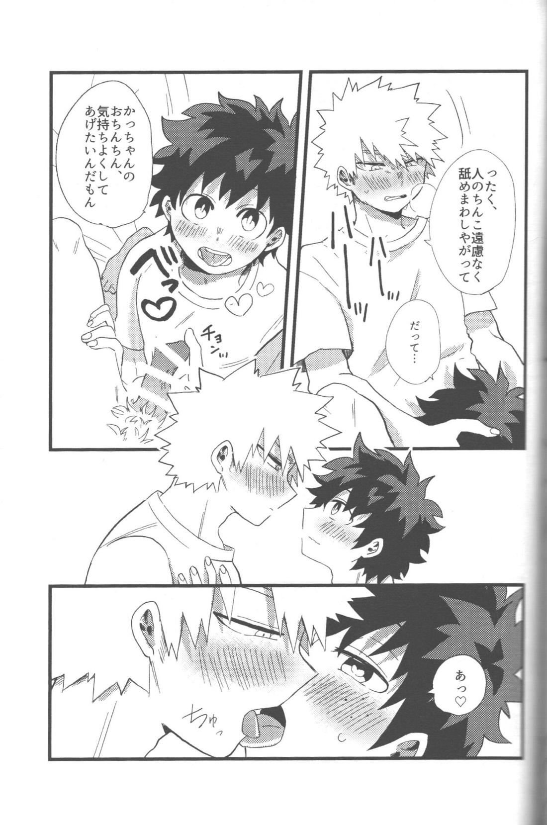 NO! L.R!【僕のヒーローアカデミア/勝デク】 page 16