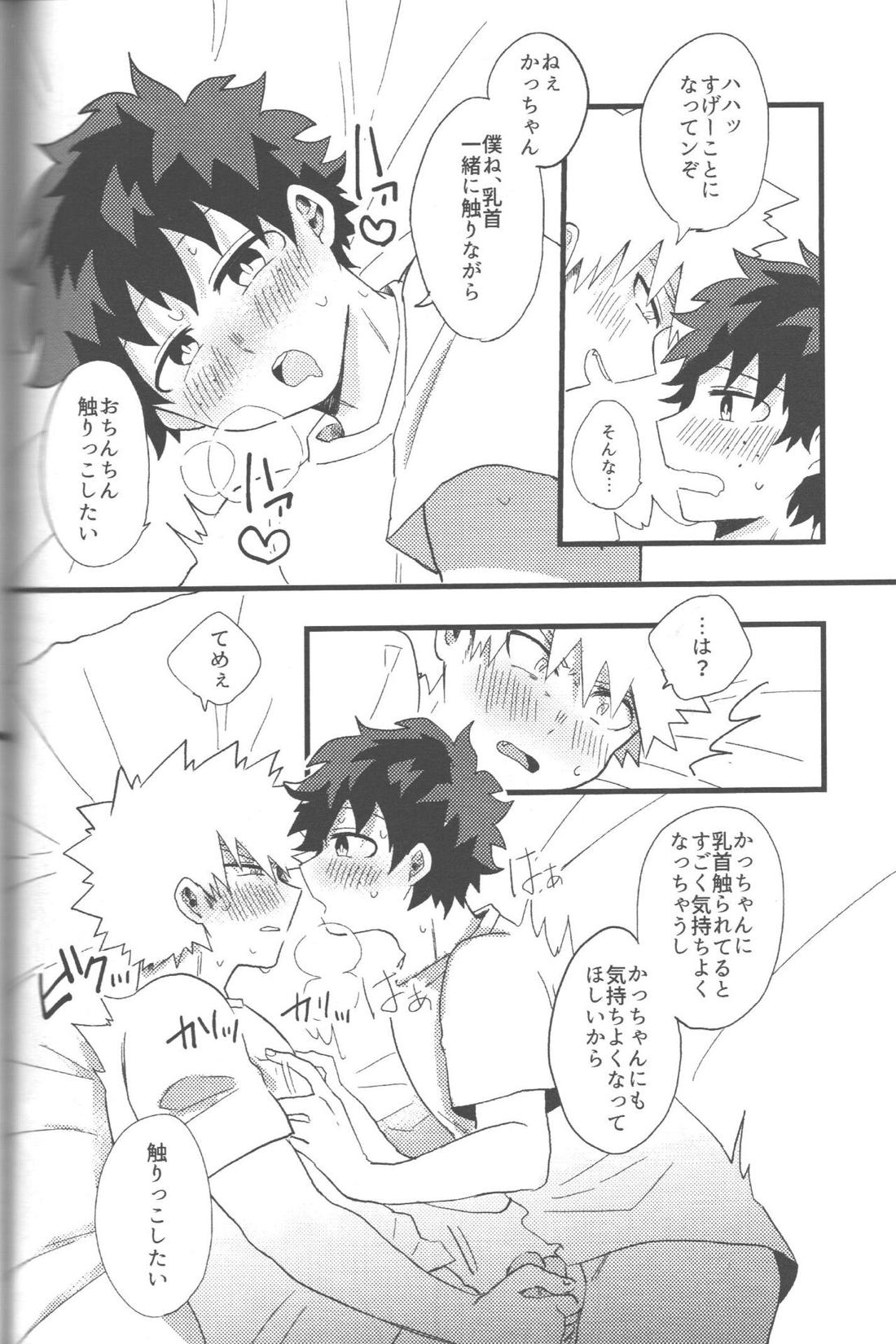 NO! L.R!【僕のヒーローアカデミア/勝デク】 page 19