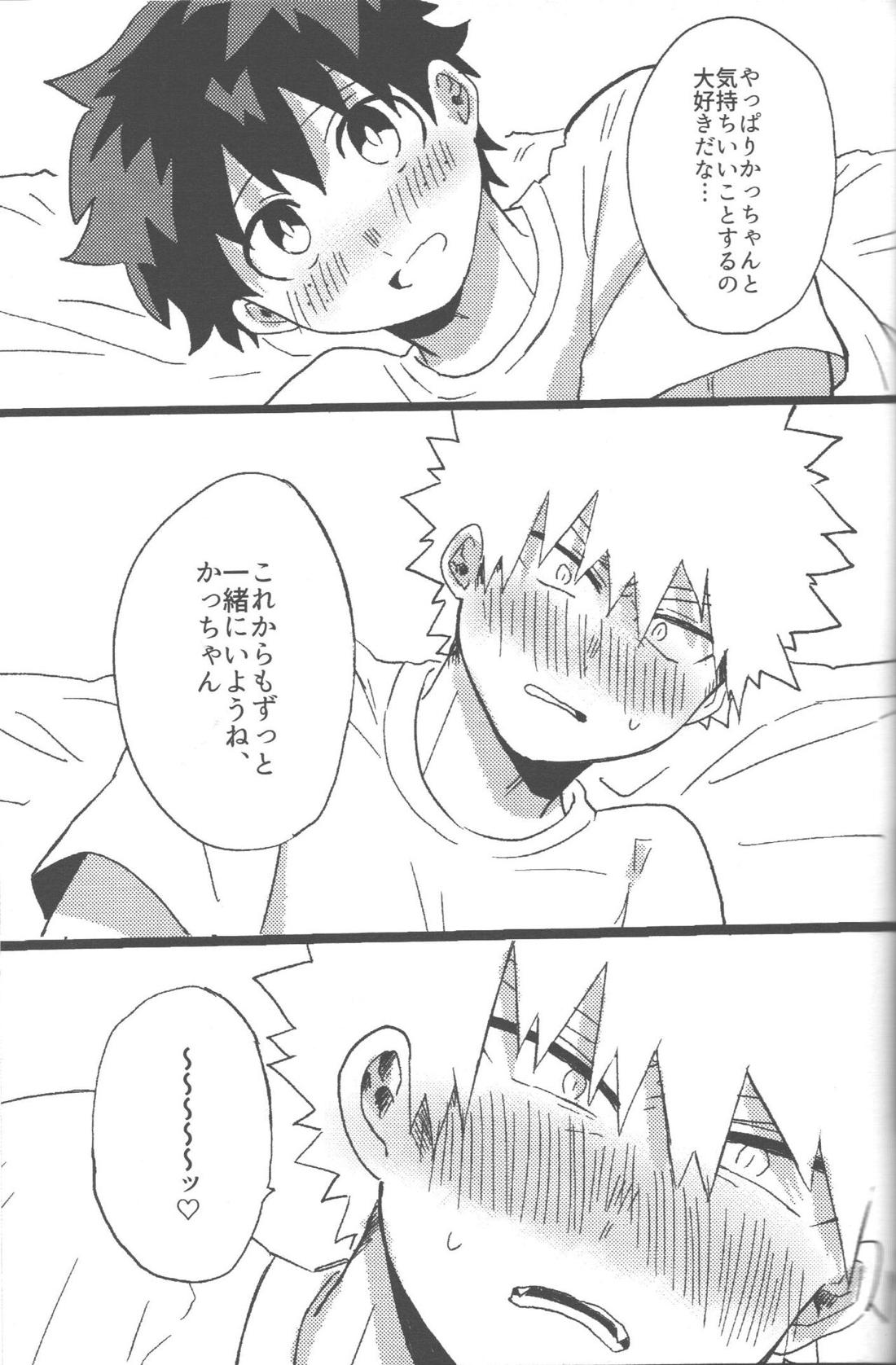 NO! L.R!【僕のヒーローアカデミア/勝デク】 page 24