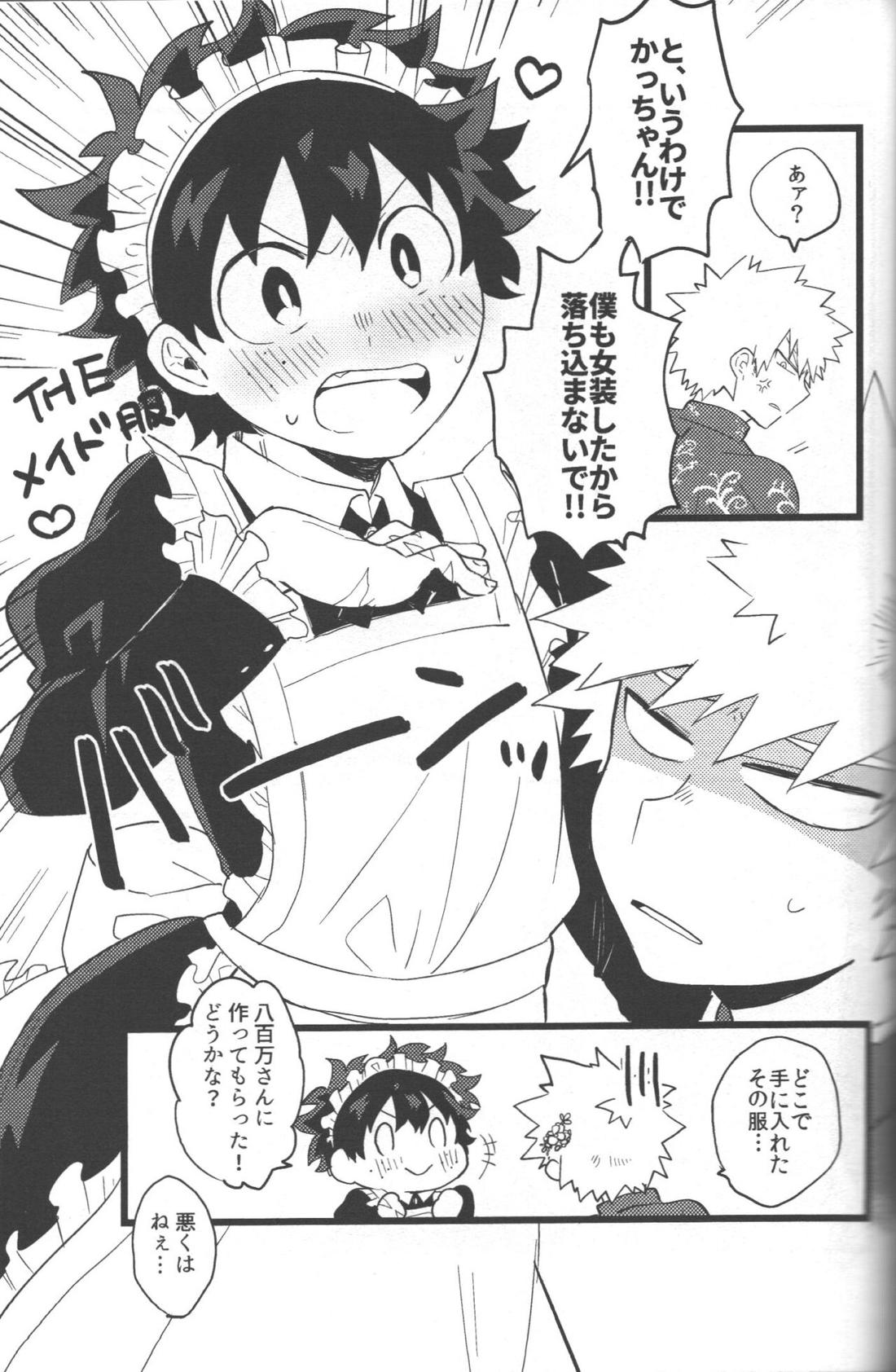 NO! L.R!【僕のヒーローアカデミア/勝デク】 page 27