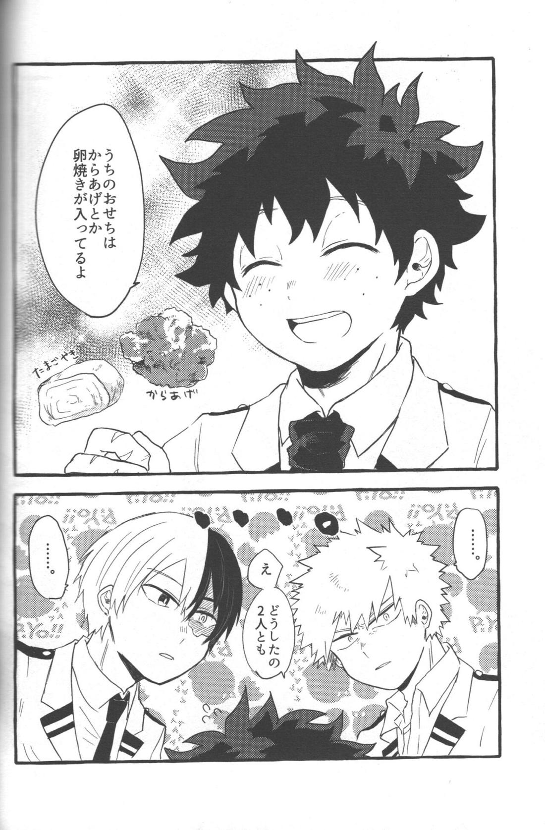 NO! L.R!【僕のヒーローアカデミア/勝デク】 page 28