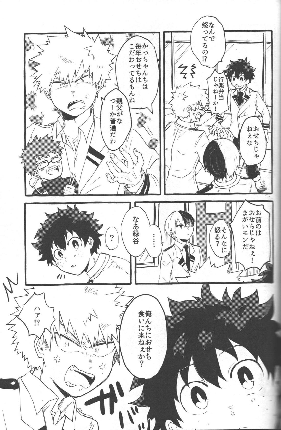 NO! L.R!【僕のヒーローアカデミア/勝デク】 page 29