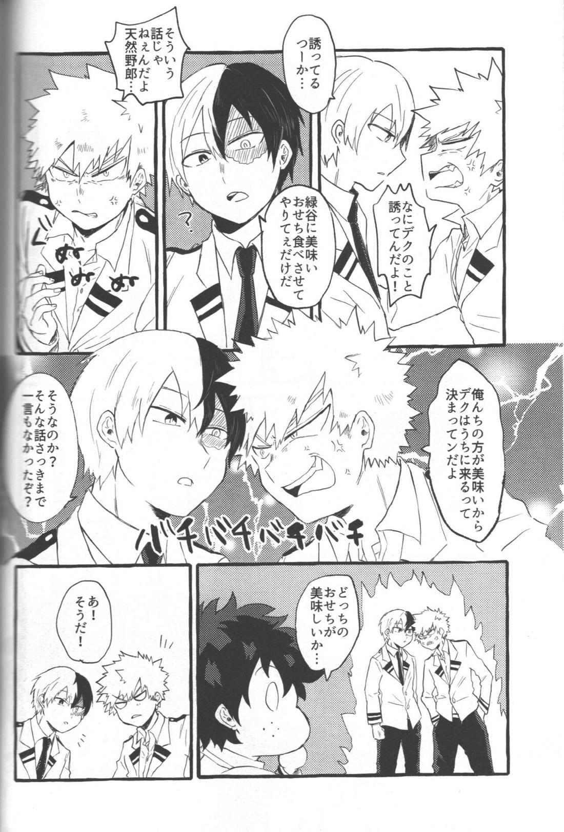 NO! L.R!【僕のヒーローアカデミア/勝デク】 page 30