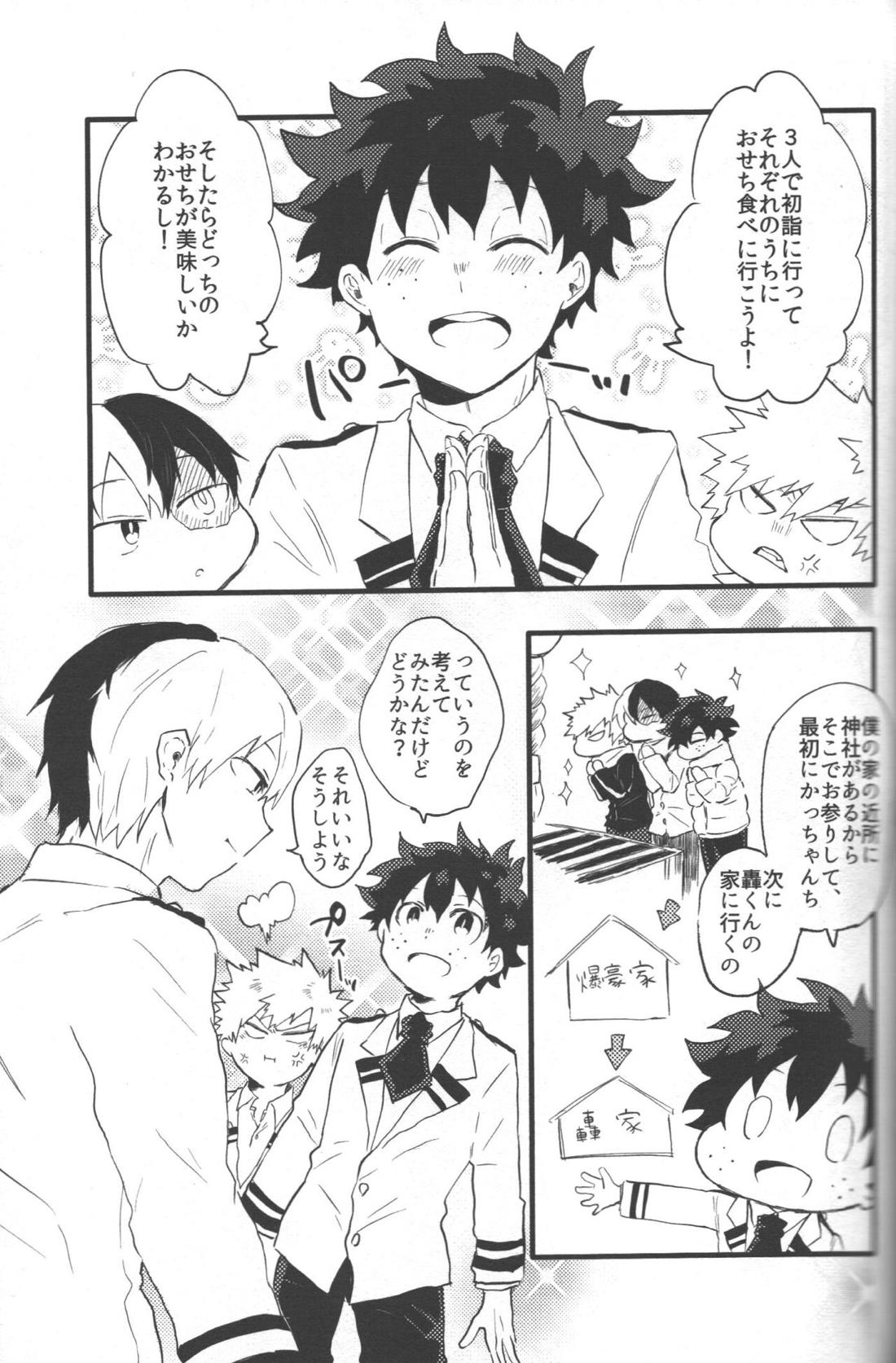 NO! L.R!【僕のヒーローアカデミア/勝デク】 page 31