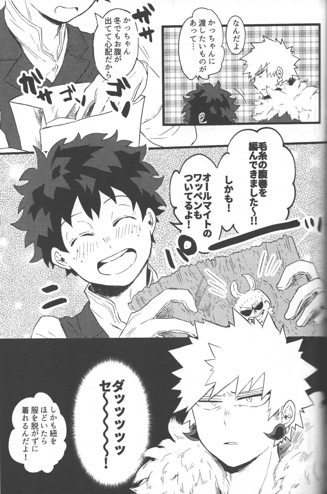 NO! L.R!【僕のヒーローアカデミア/勝デク】 page 33