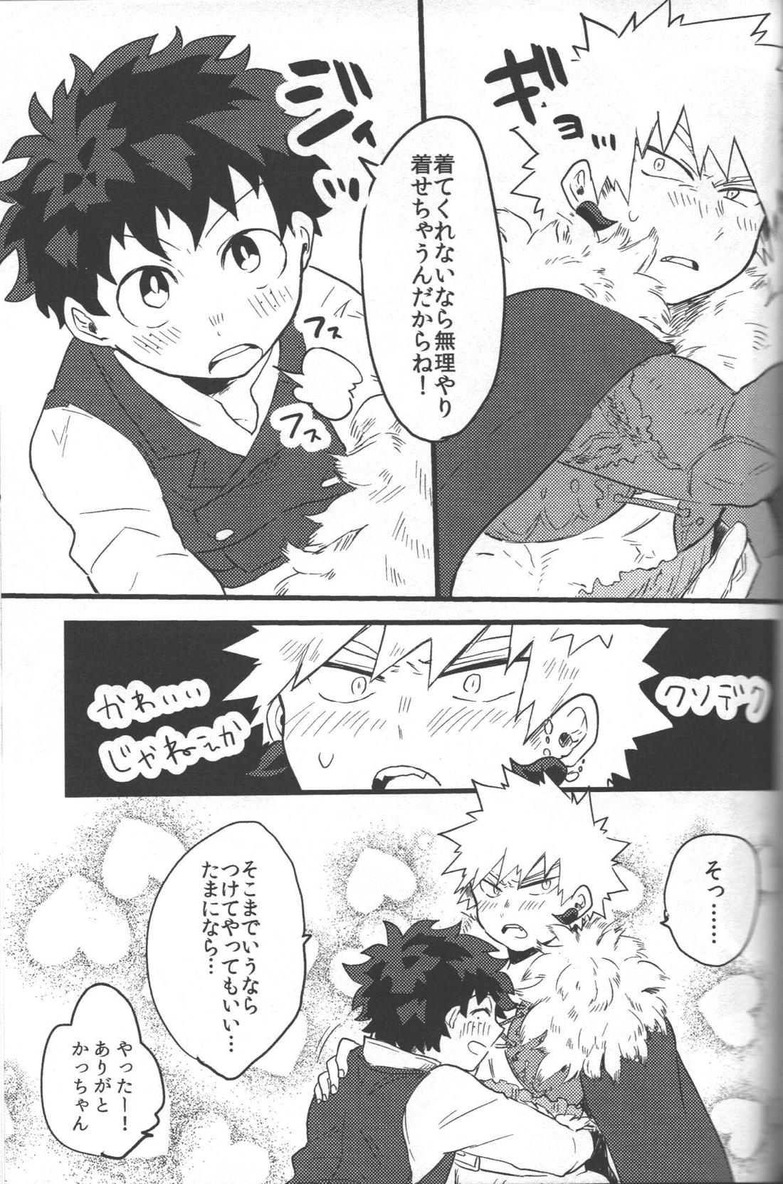 NO! L.R!【僕のヒーローアカデミア/勝デク】 page 35