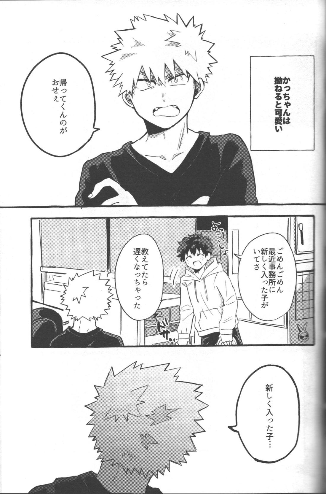 NO! L.R!【僕のヒーローアカデミア/勝デク】 page 37