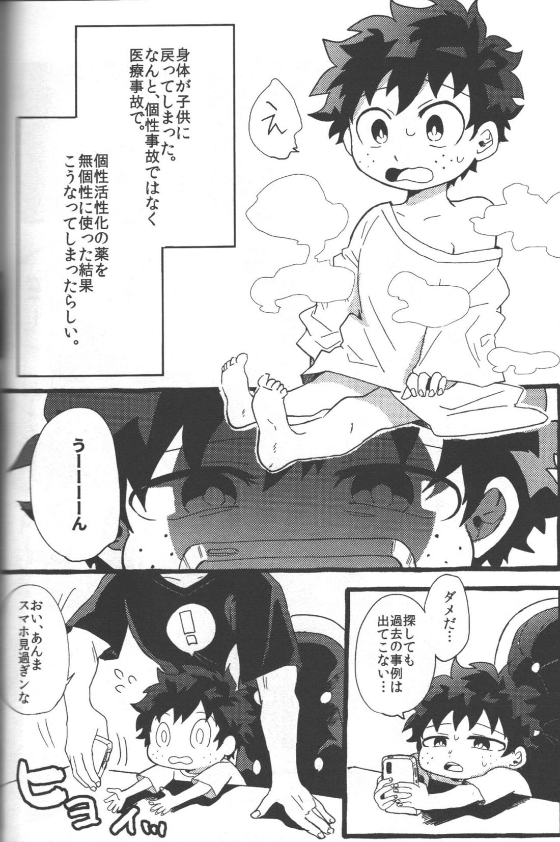 NO! L.R!【僕のヒーローアカデミア/勝デク】 page 40
