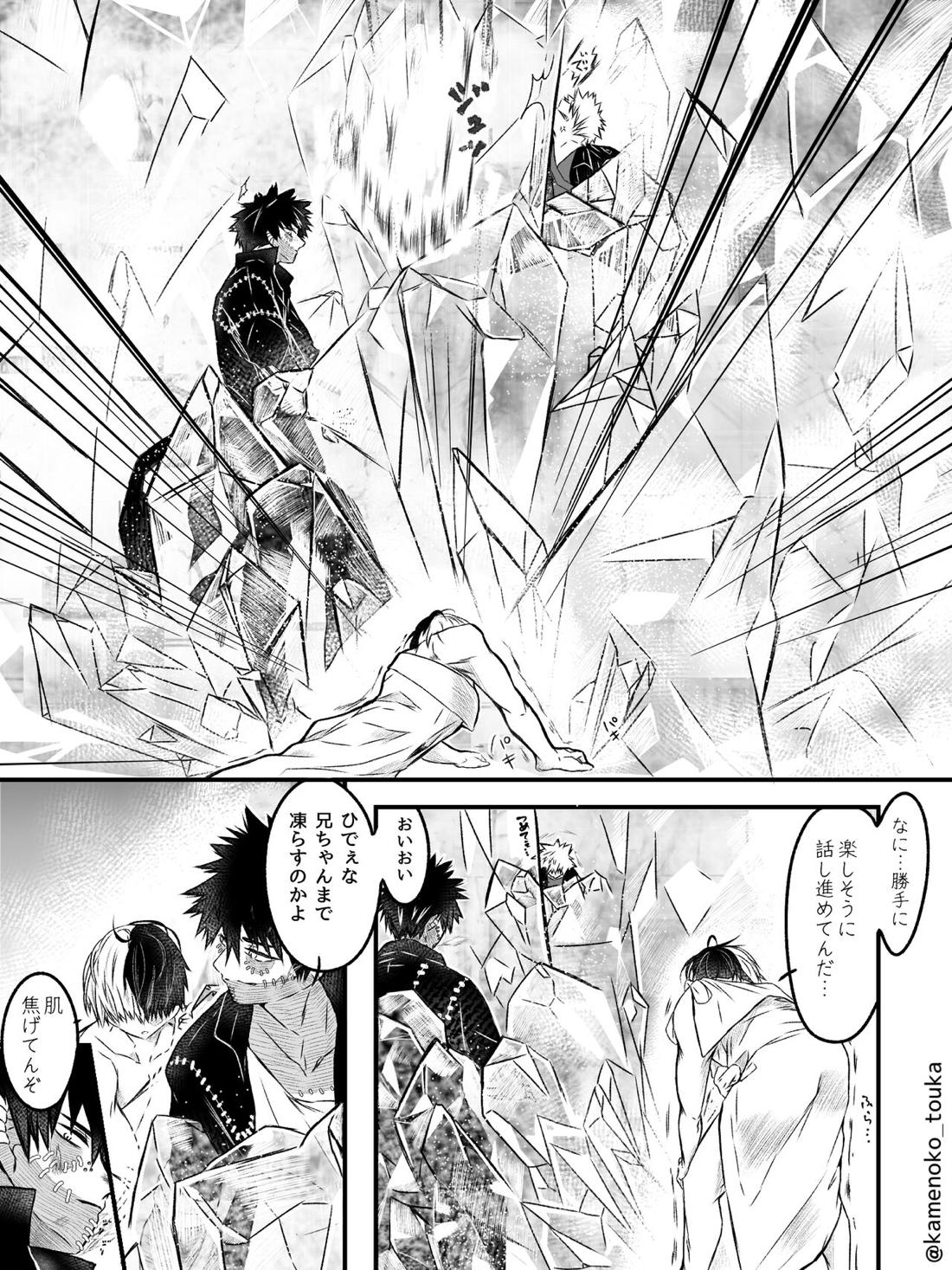 UNSELFISH.【僕のヒーローアカデミア/爆轟】 page 38