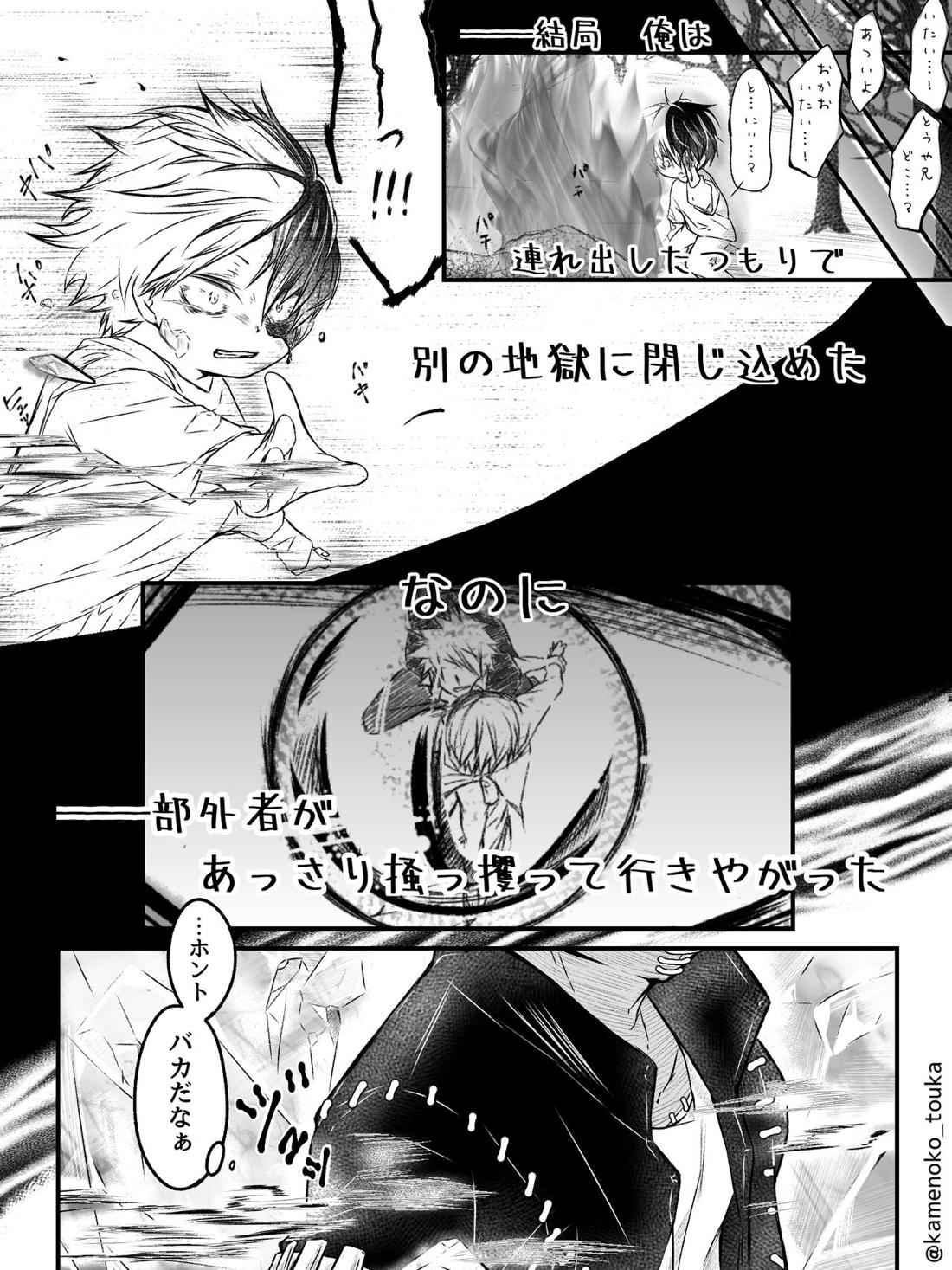 UNSELFISH.【僕のヒーローアカデミア/爆轟】 page 42