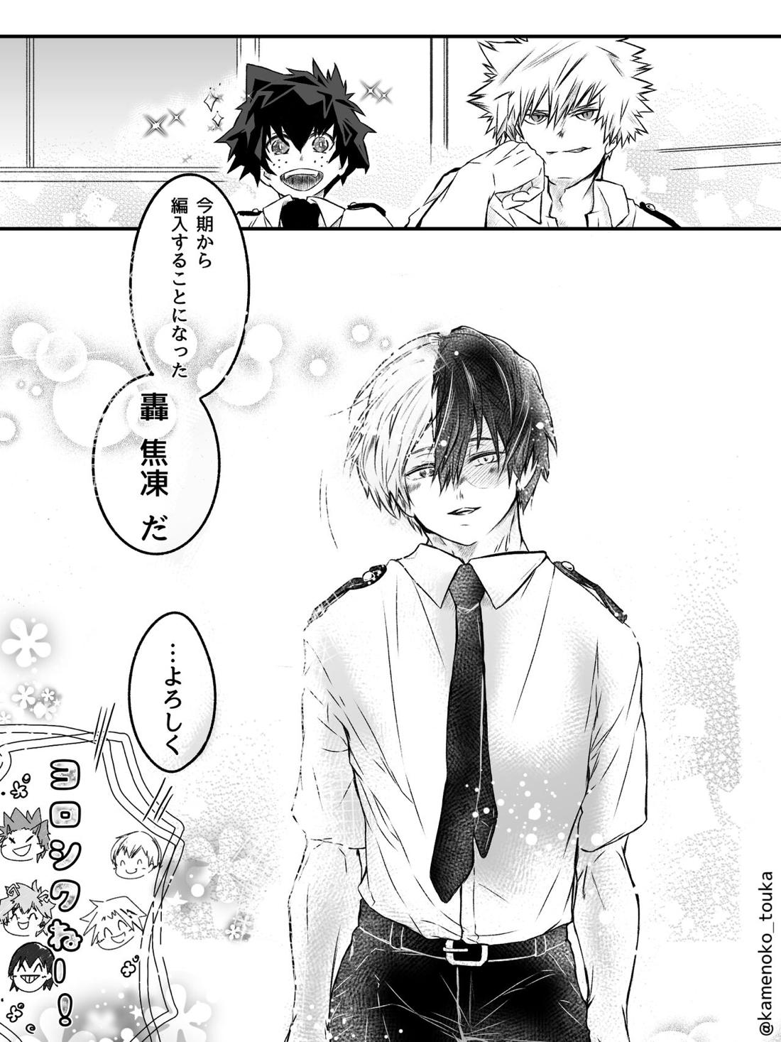 UNSELFISH.【僕のヒーローアカデミア/爆轟】 page 46