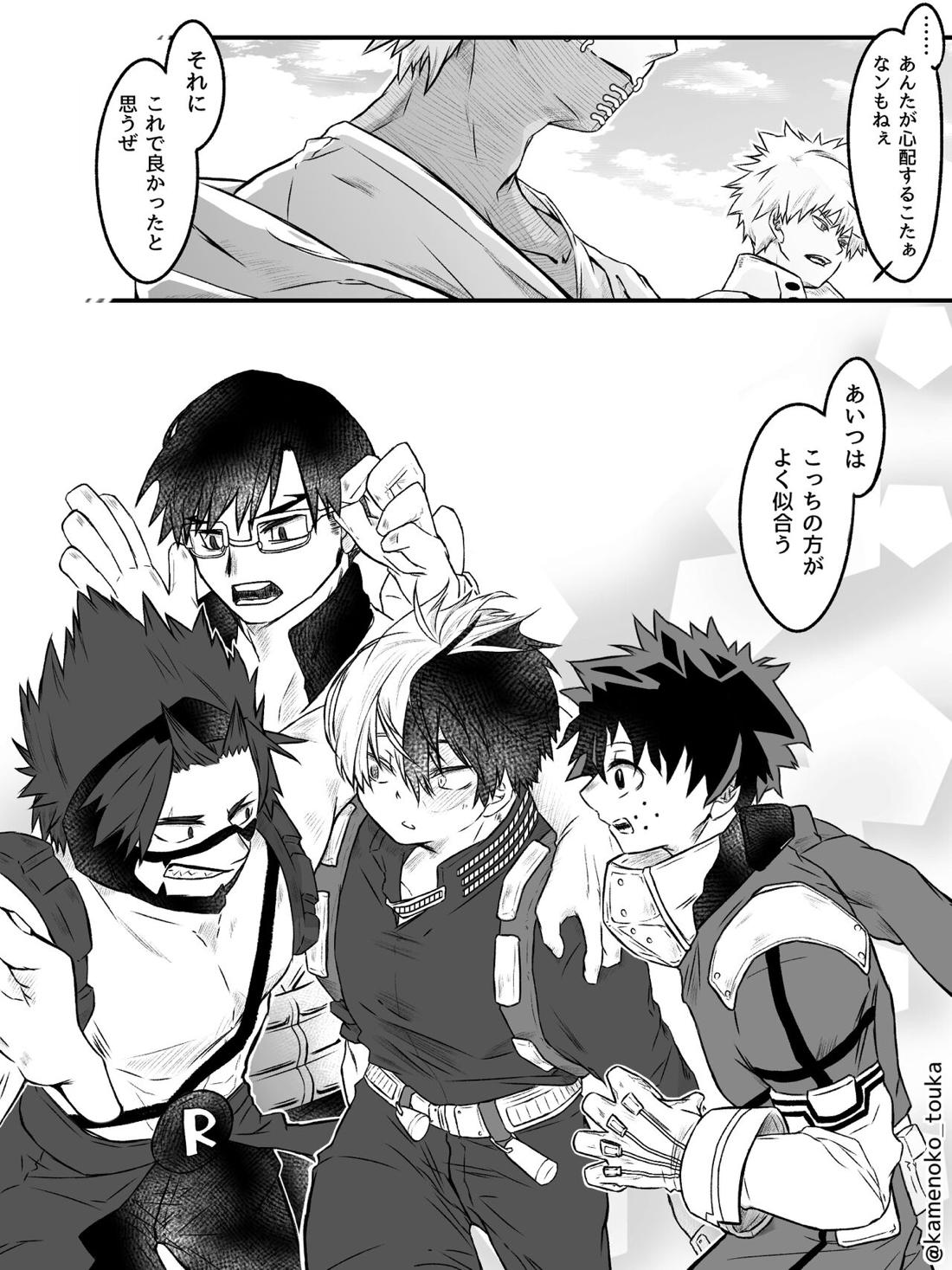 UNSELFISH.【僕のヒーローアカデミア/爆轟】 page 51