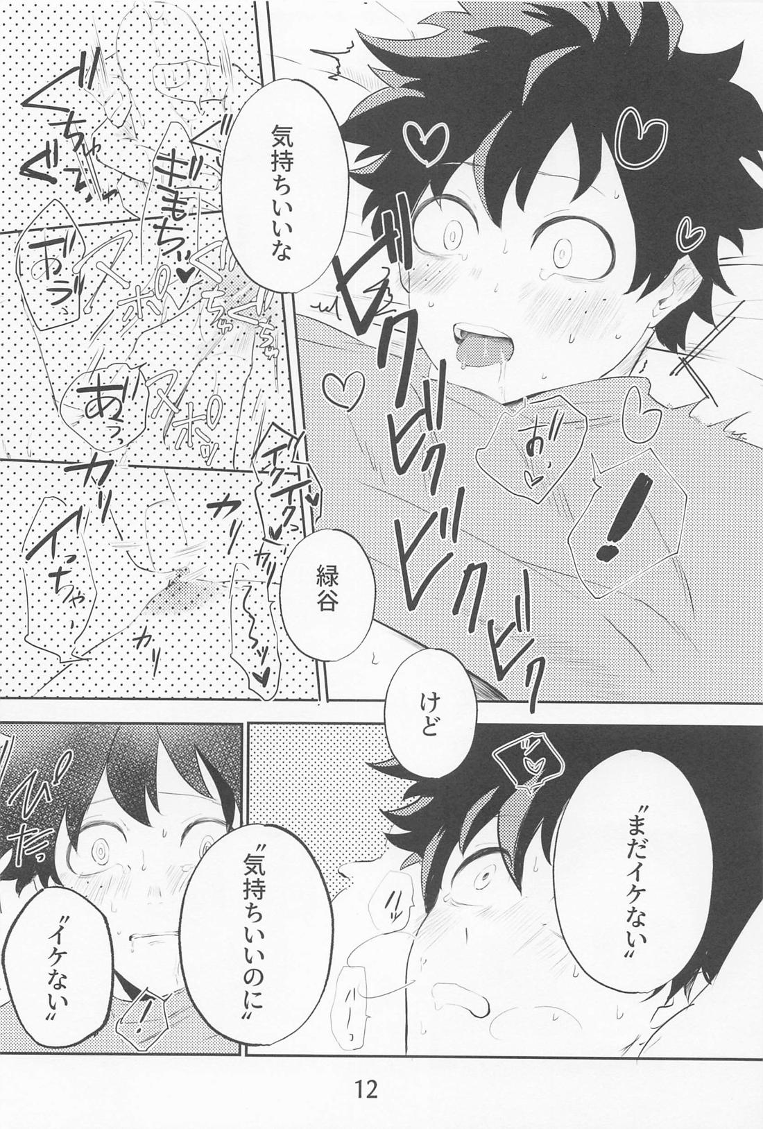 さいみんみん！【僕のヒーローアカデミア/轟出】 page 11