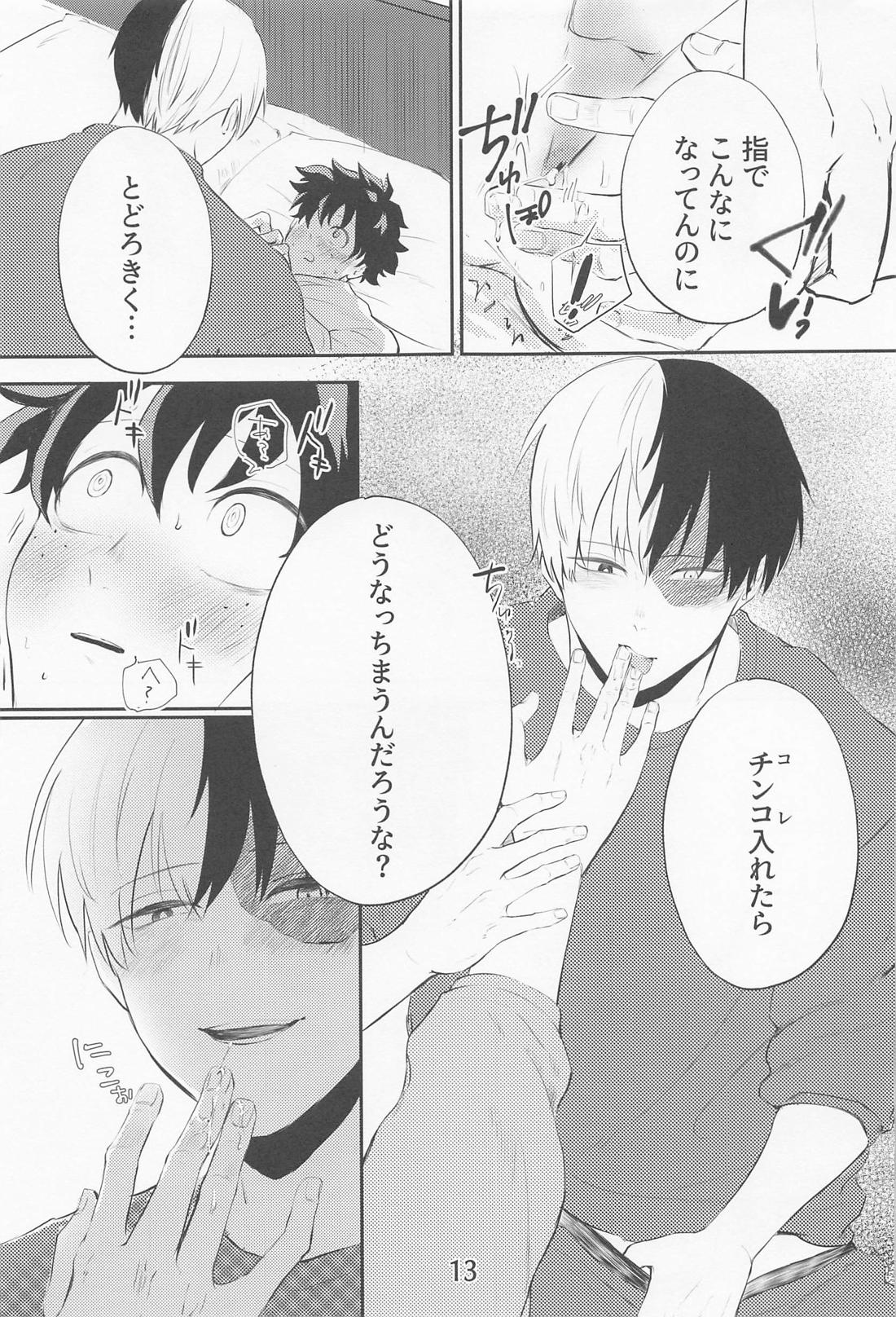 さいみんみん！【僕のヒーローアカデミア/轟出】 page 12