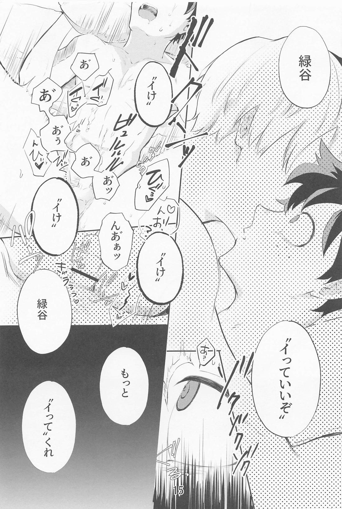 さいみんみん！【僕のヒーローアカデミア/轟出】 page 14
