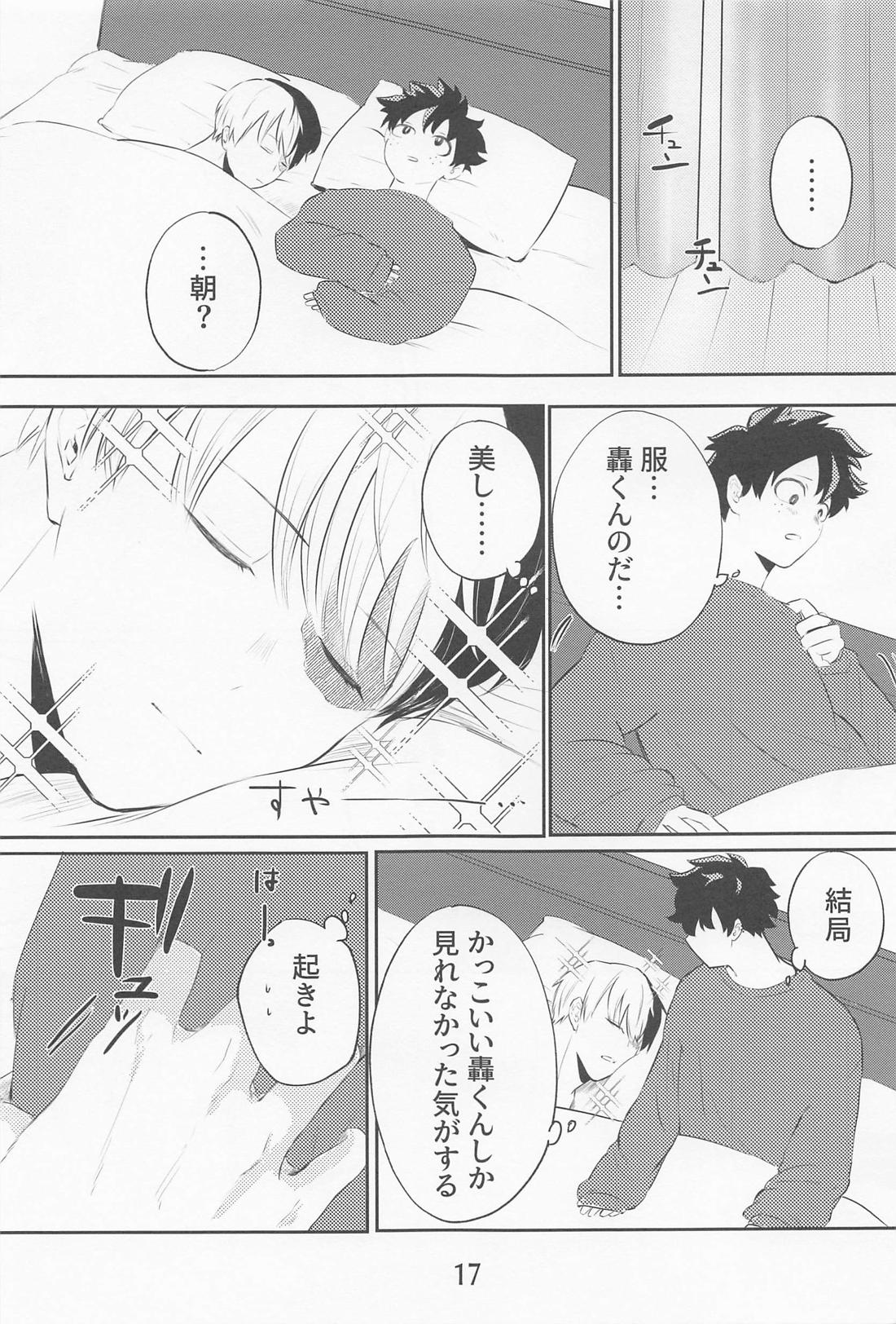 さいみんみん！【僕のヒーローアカデミア/轟出】 page 16