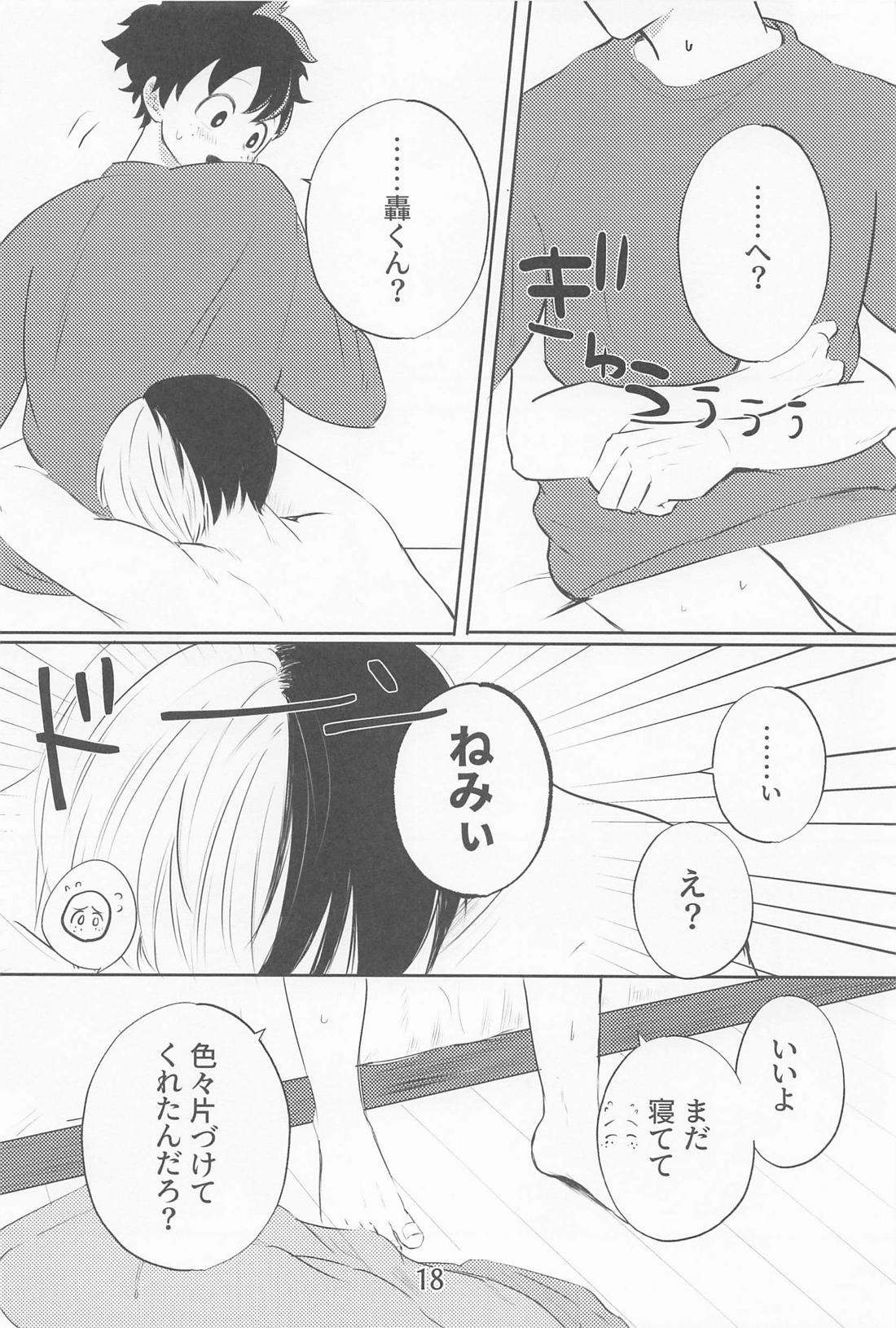 さいみんみん！【僕のヒーローアカデミア/轟出】 page 17