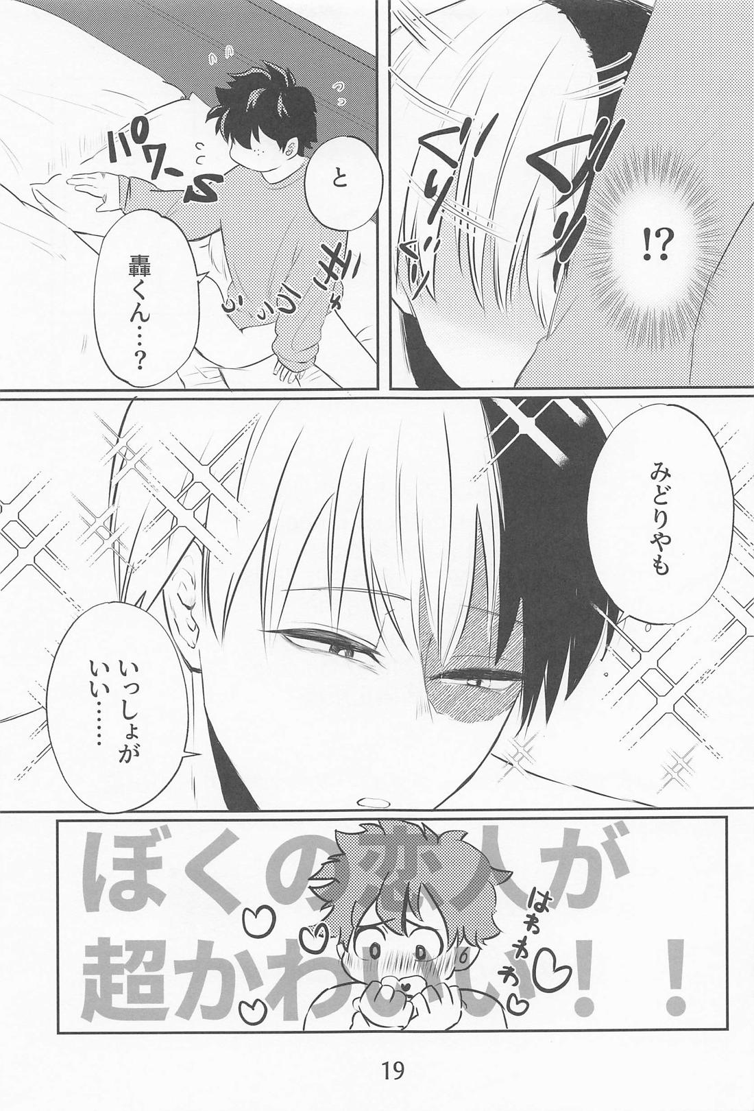 さいみんみん！【僕のヒーローアカデミア/轟出】 page 18