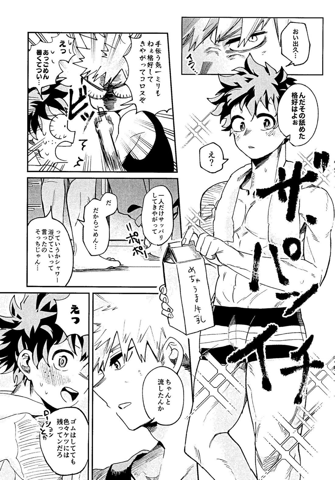 腹が減ってはなんとやら【僕のヒーローアカデミア/勝デク】 page 11