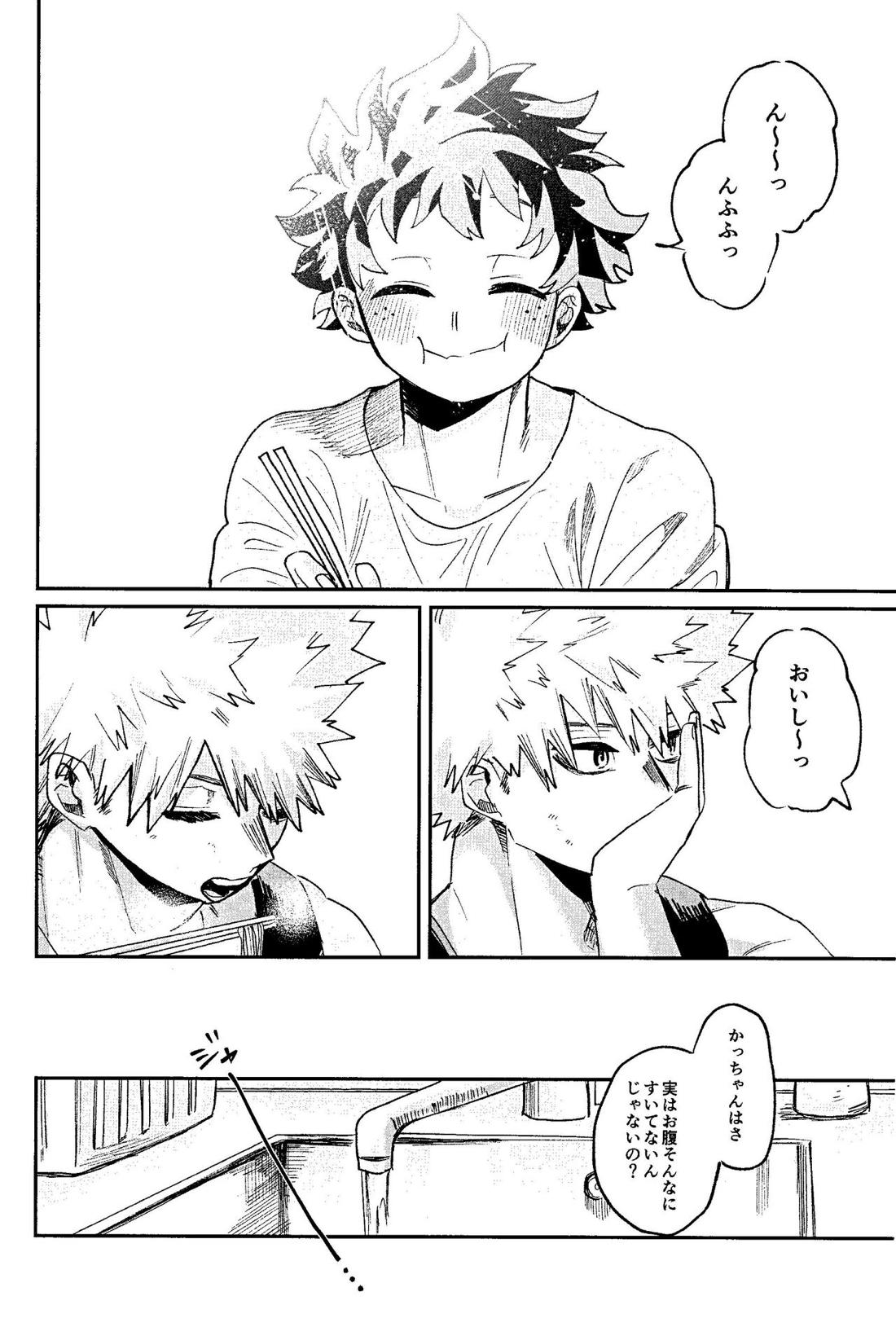 腹が減ってはなんとやら【僕のヒーローアカデミア/勝デク】 page 18