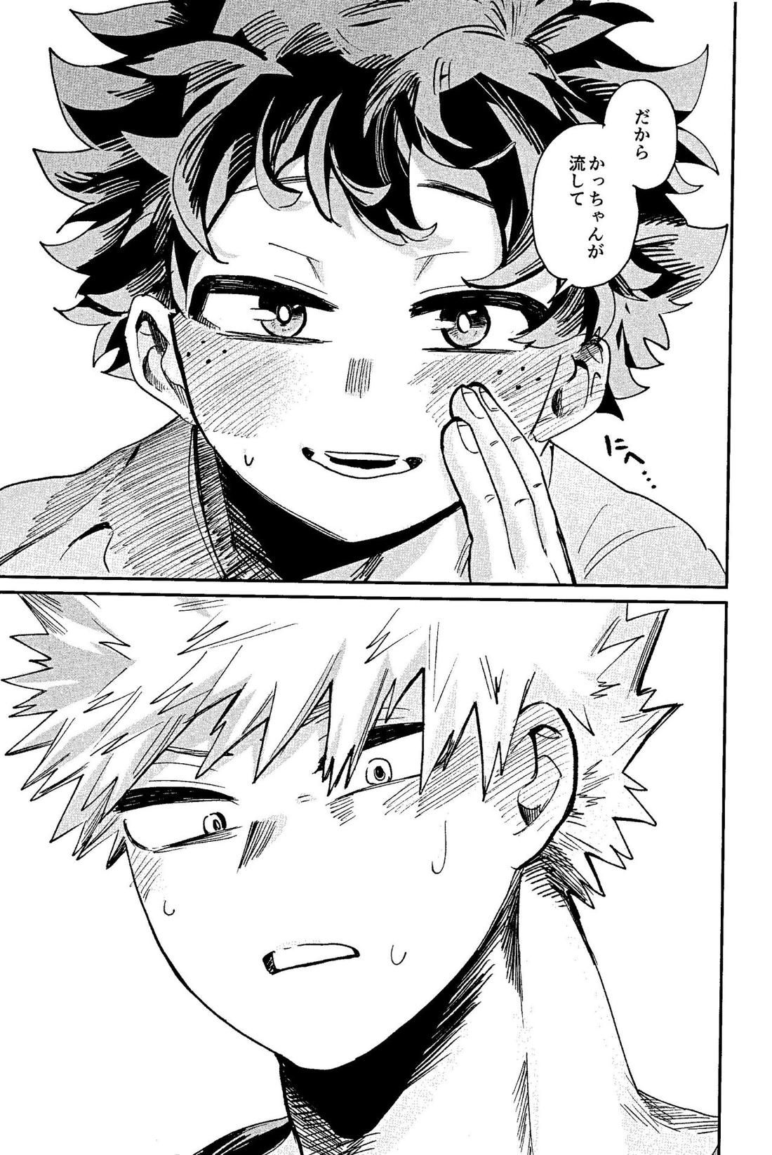 腹が減ってはなんとやら【僕のヒーローアカデミア/勝デク】 page 23