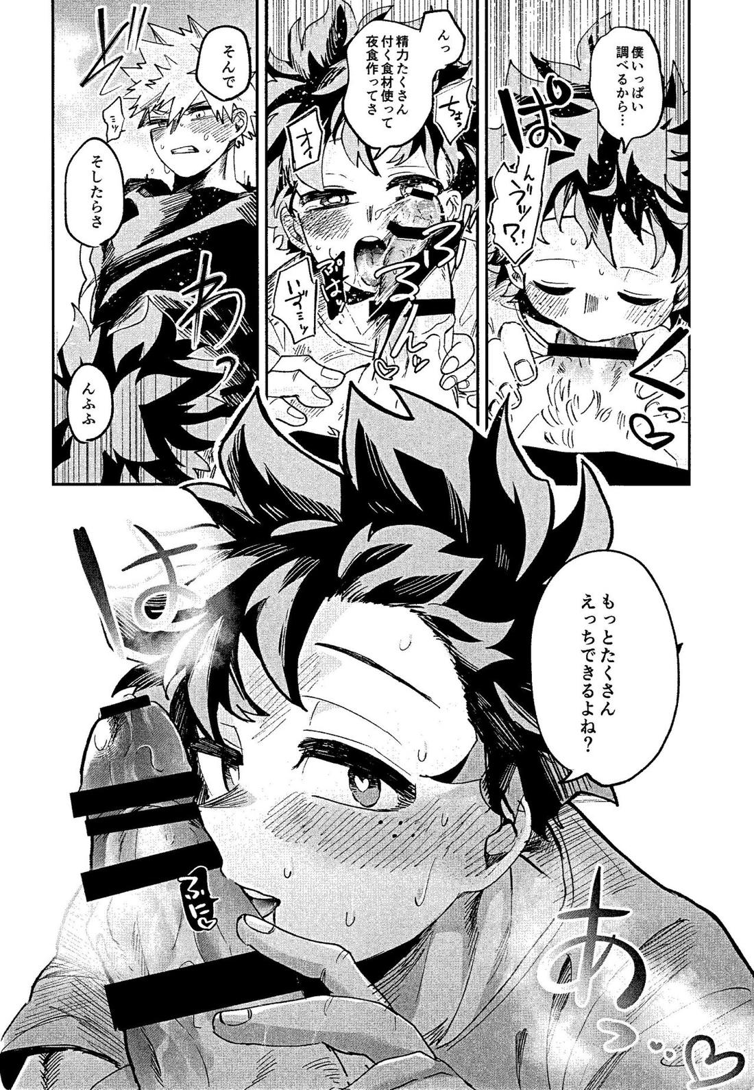 腹が減ってはなんとやら【僕のヒーローアカデミア/勝デク】 page 25