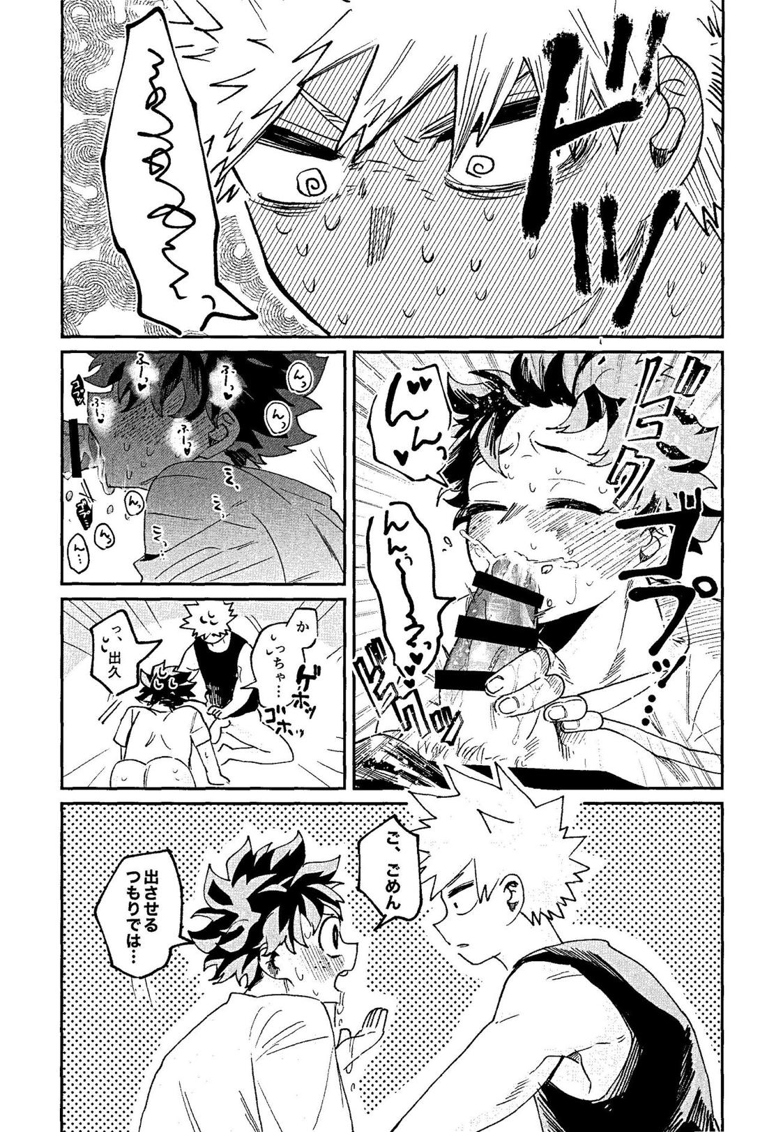 腹が減ってはなんとやら【僕のヒーローアカデミア/勝デク】 page 26