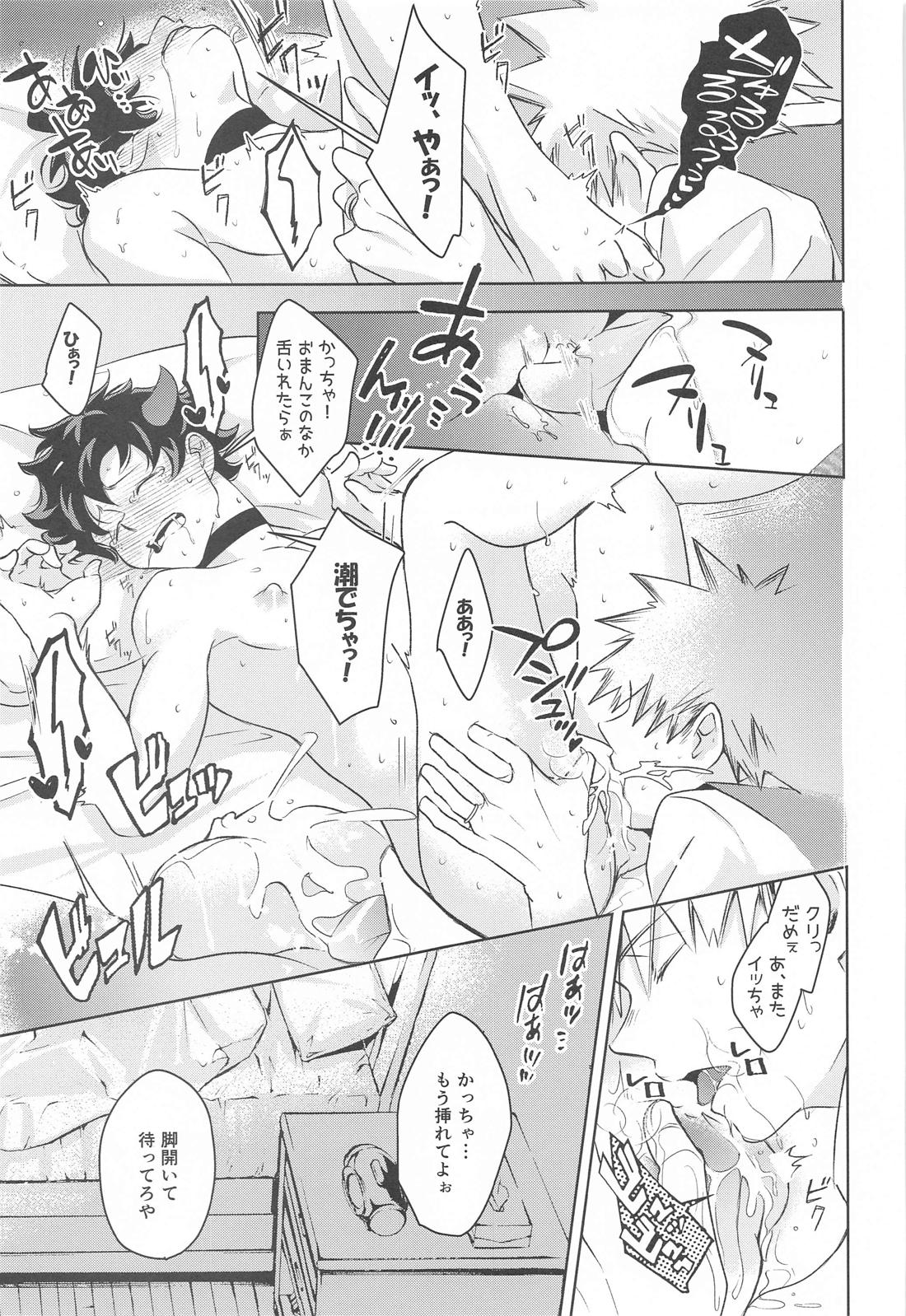満月の夜の晩ごはんにはご注意を！！【僕のヒーローアカデミア/勝デク】 page 20