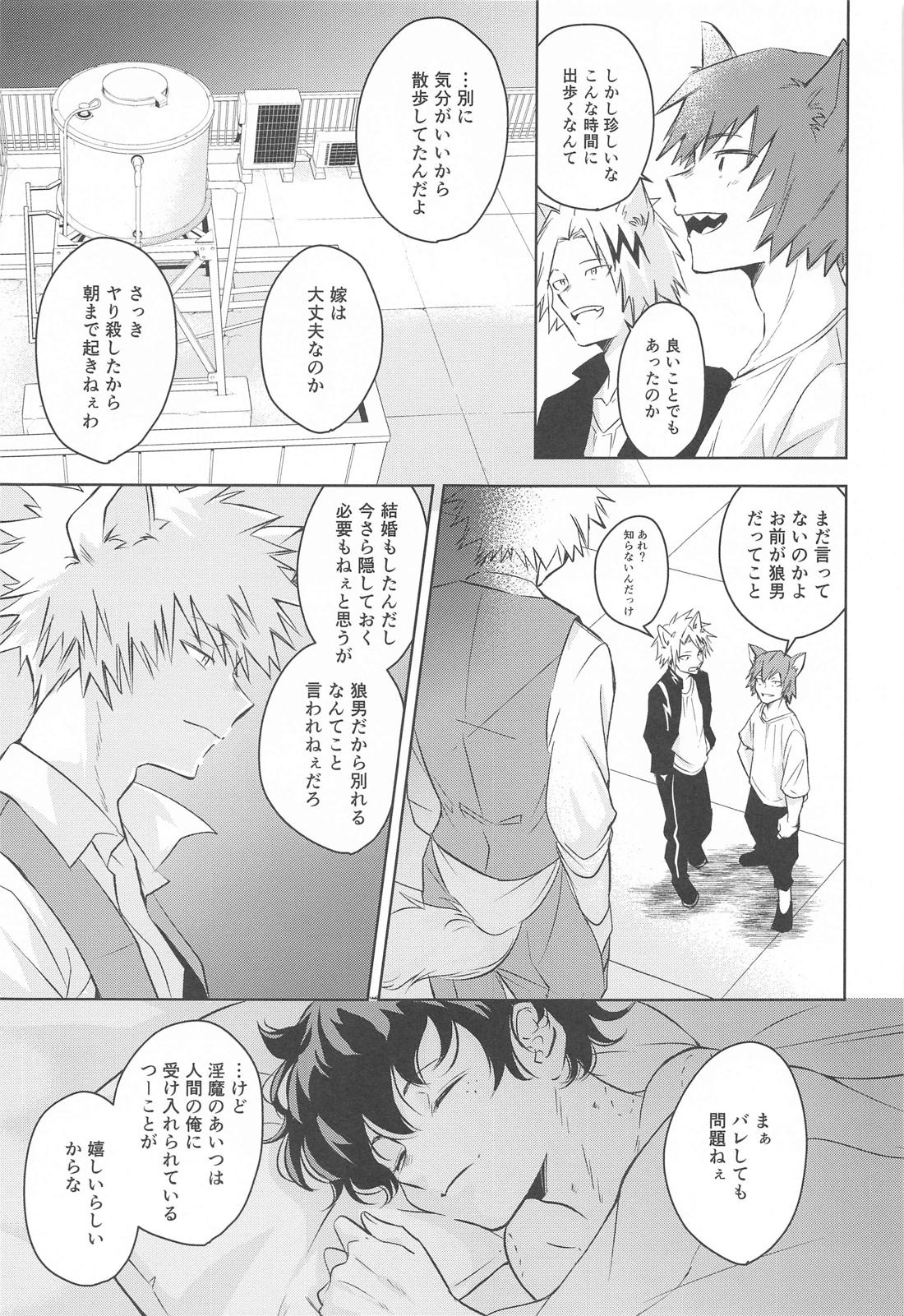 満月の夜の晩ごはんにはご注意を！！【僕のヒーローアカデミア/勝デク】 page 28