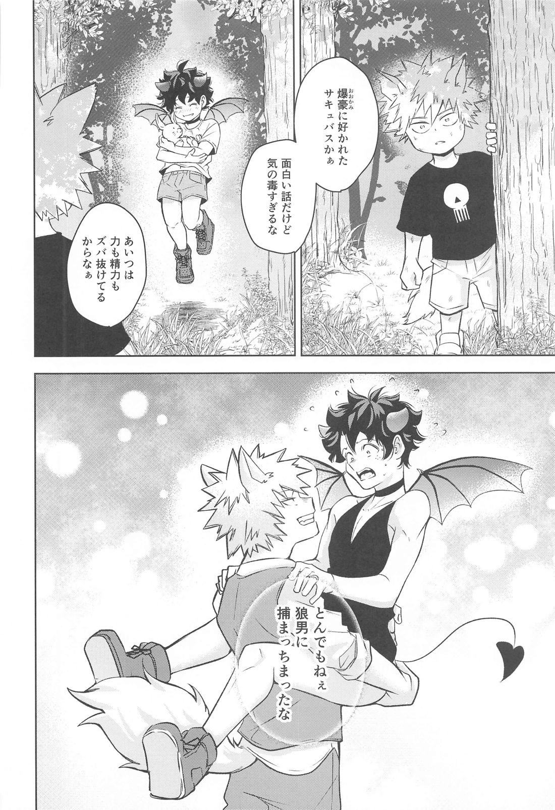 満月の夜の晩ごはんにはご注意を！！【僕のヒーローアカデミア/勝デク】 page 29