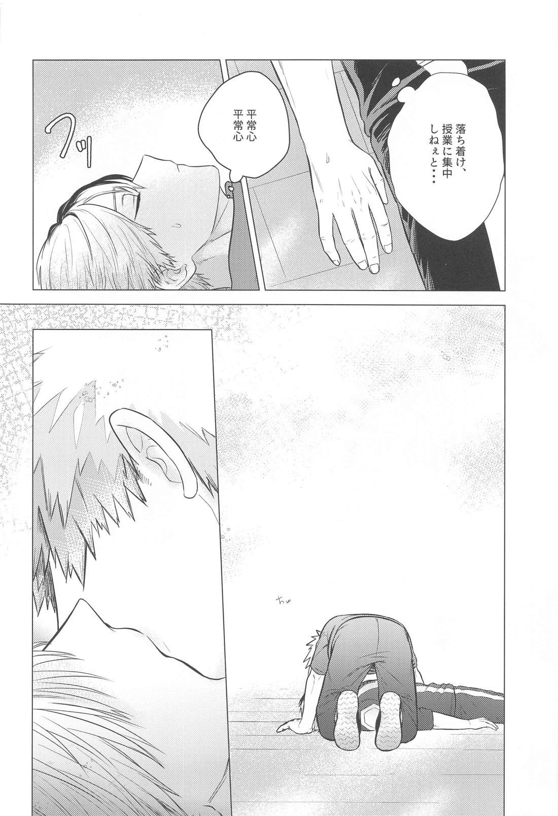 この感情を何と呼ぶ。【僕のヒーローアカデミア/爆轟】 page 15