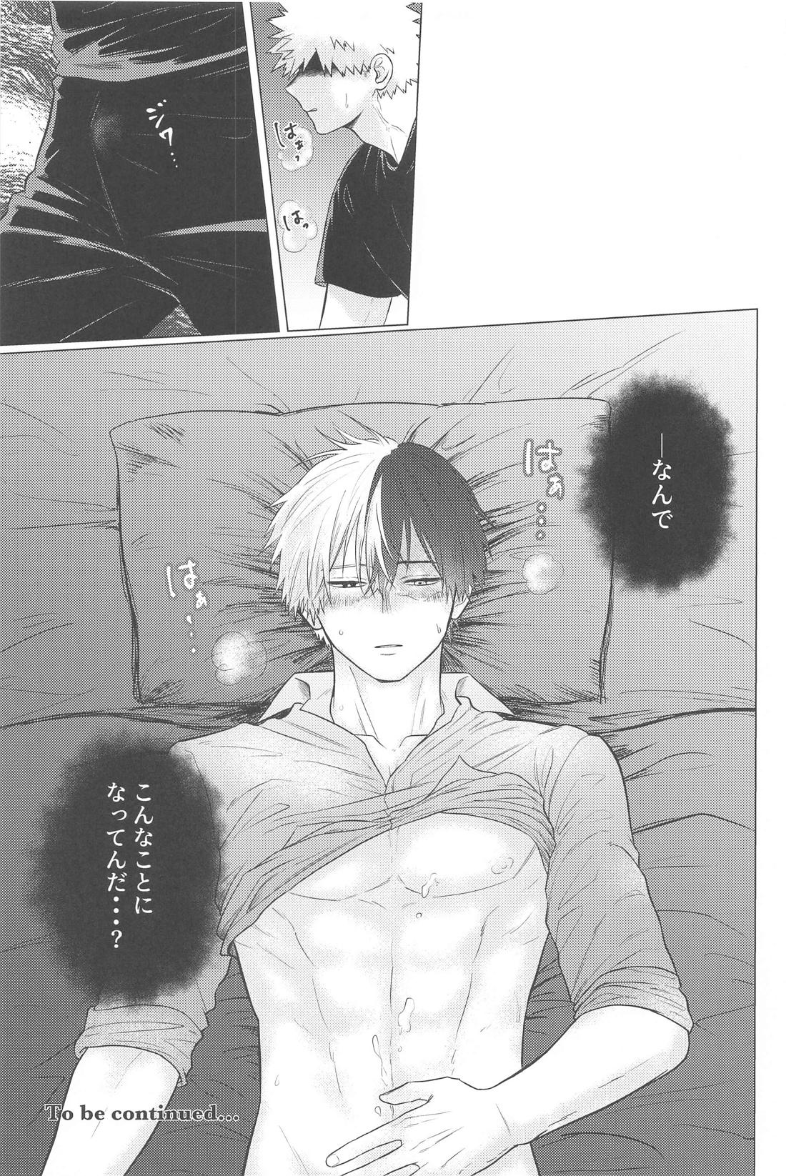 この感情を何と呼ぶ。【僕のヒーローアカデミア/爆轟】 page 28