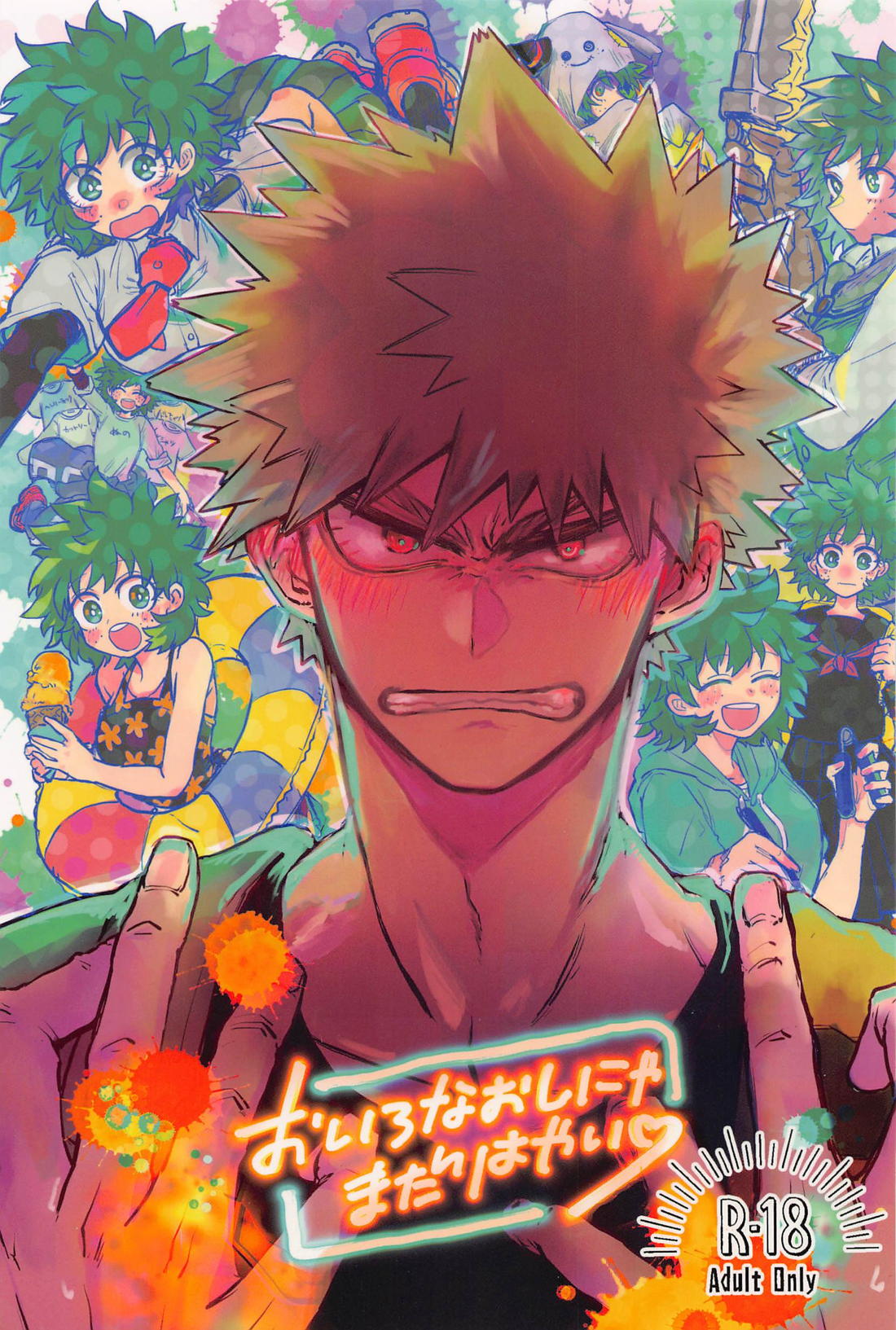 Recommended BL manga "おいろなおしにゃまだはやい【僕のヒーローアカデミア/勝デク】" cover image