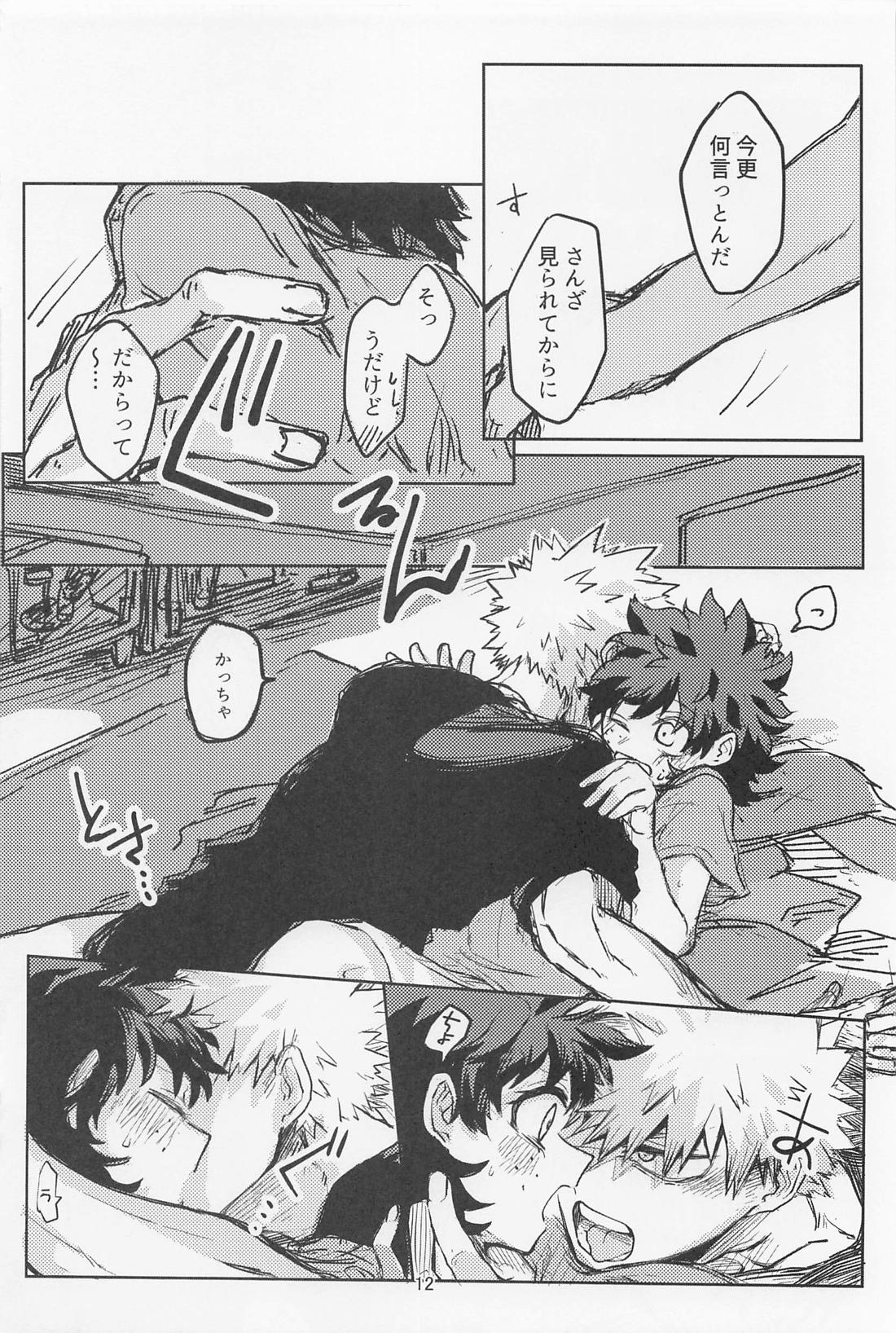おいろなおしにゃまだはやい【僕のヒーローアカデミア/勝デク】 page 11