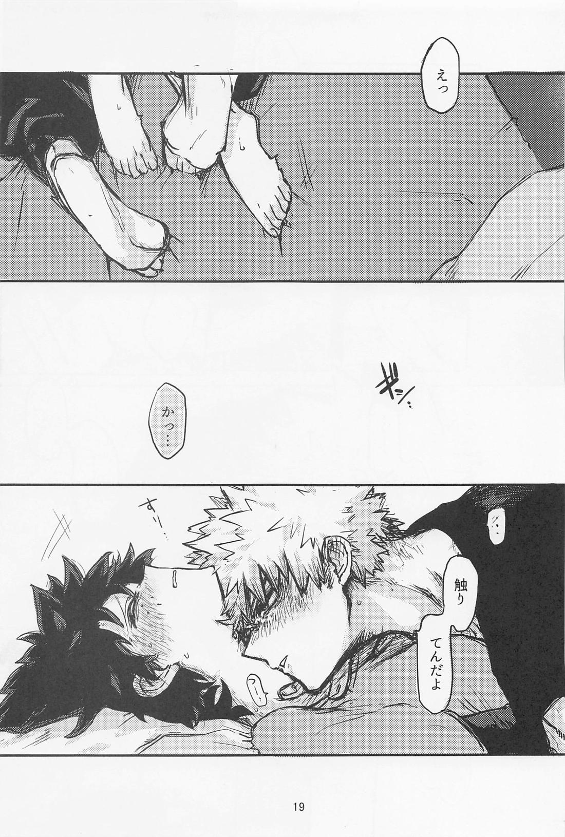 おいろなおしにゃまだはやい【僕のヒーローアカデミア/勝デク】 page 18
