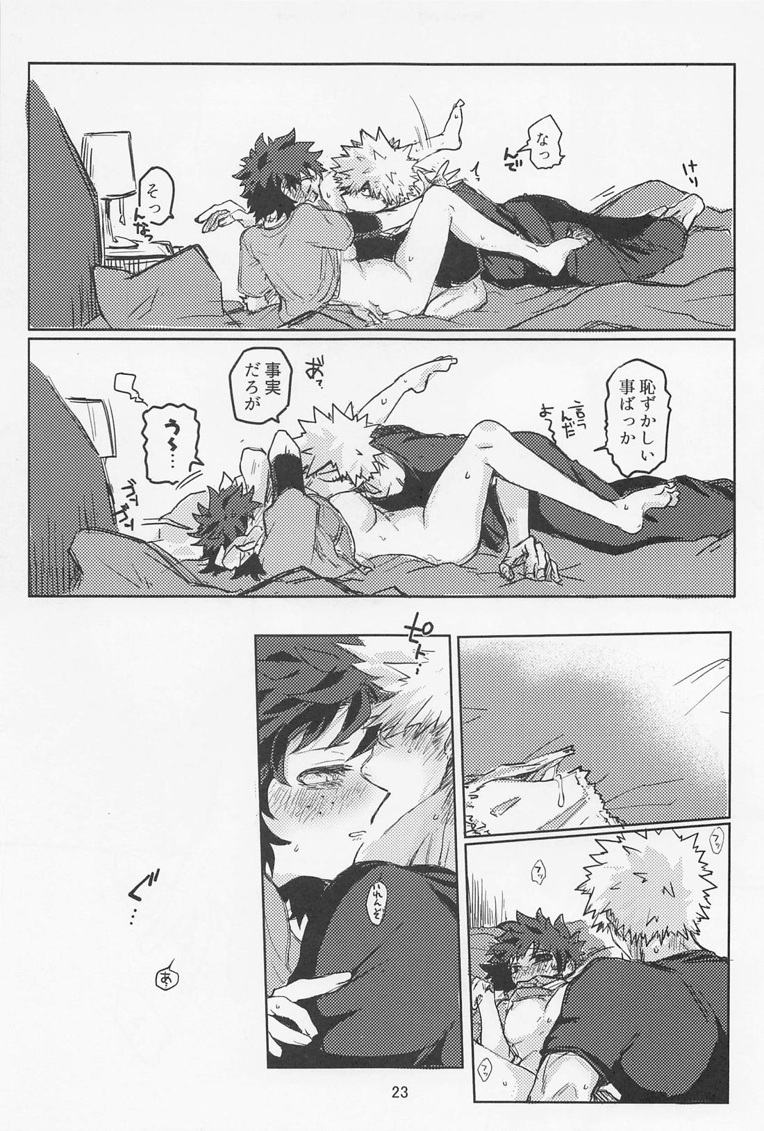 おいろなおしにゃまだはやい【僕のヒーローアカデミア/勝デク】 page 22