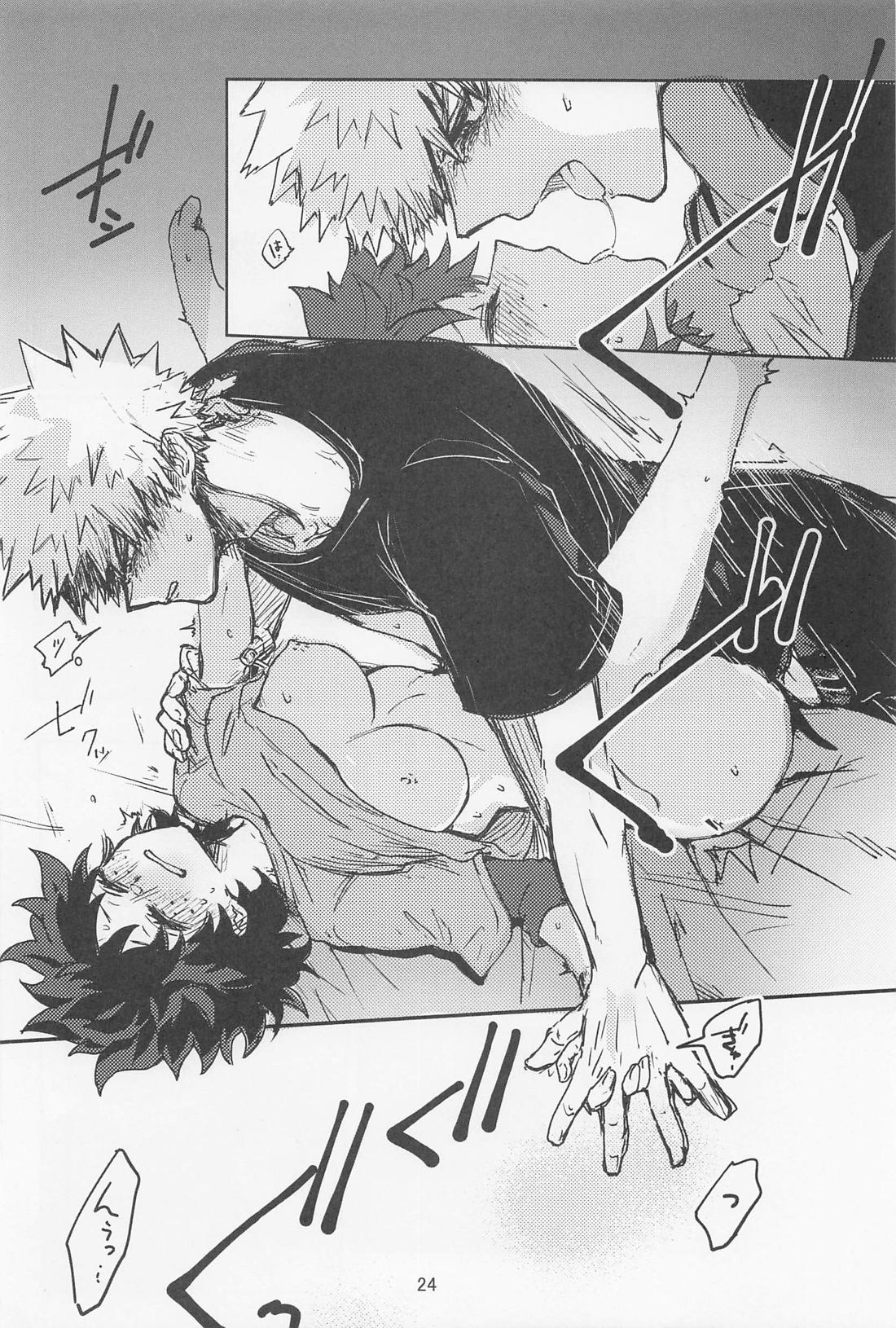 おいろなおしにゃまだはやい【僕のヒーローアカデミア/勝デク】 page 23