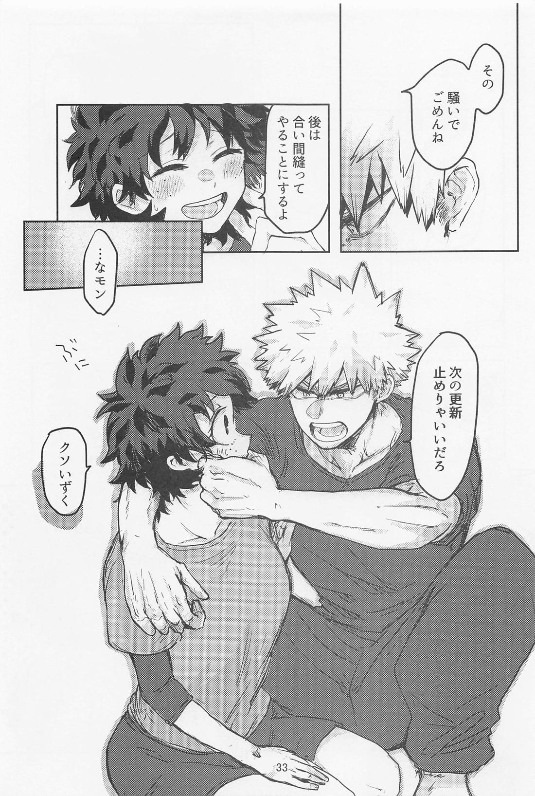 おいろなおしにゃまだはやい【僕のヒーローアカデミア/勝デク】 page 32