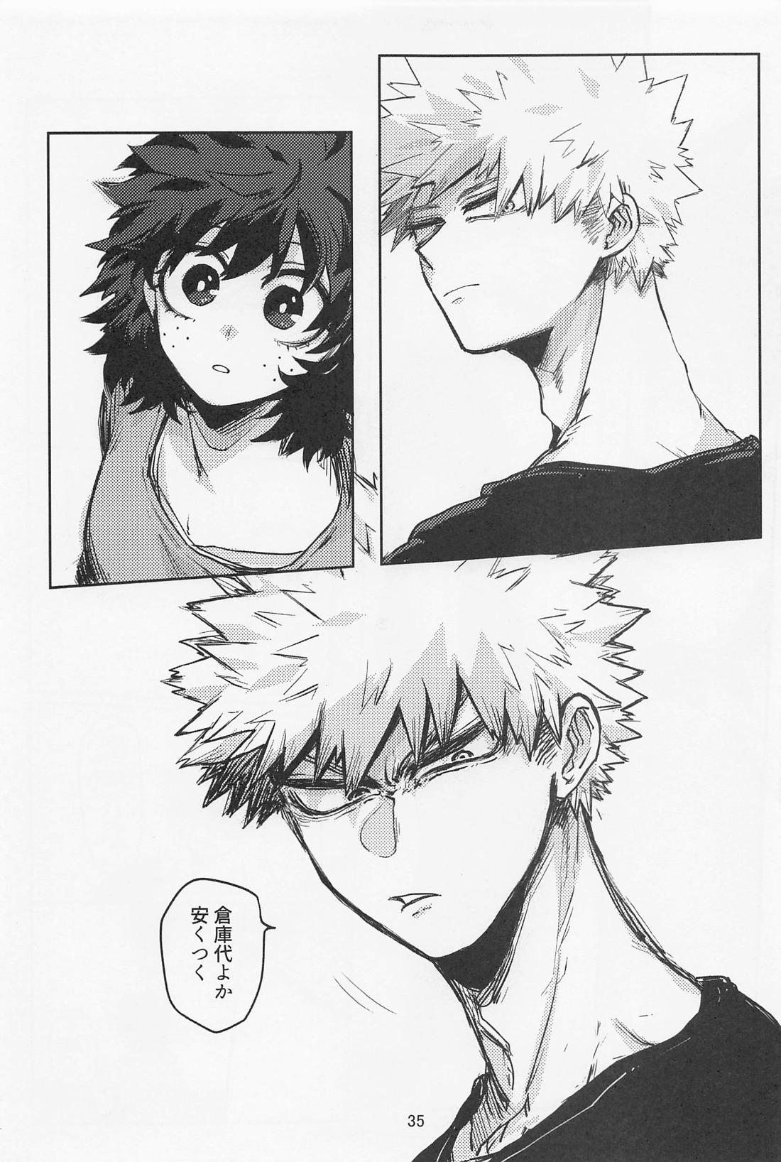 おいろなおしにゃまだはやい【僕のヒーローアカデミア/勝デク】 page 34