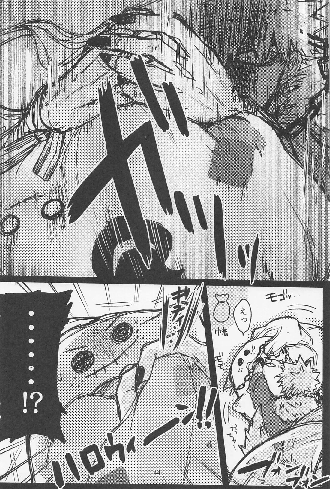 おいろなおしにゃまだはやい【僕のヒーローアカデミア/勝デク】 page 43