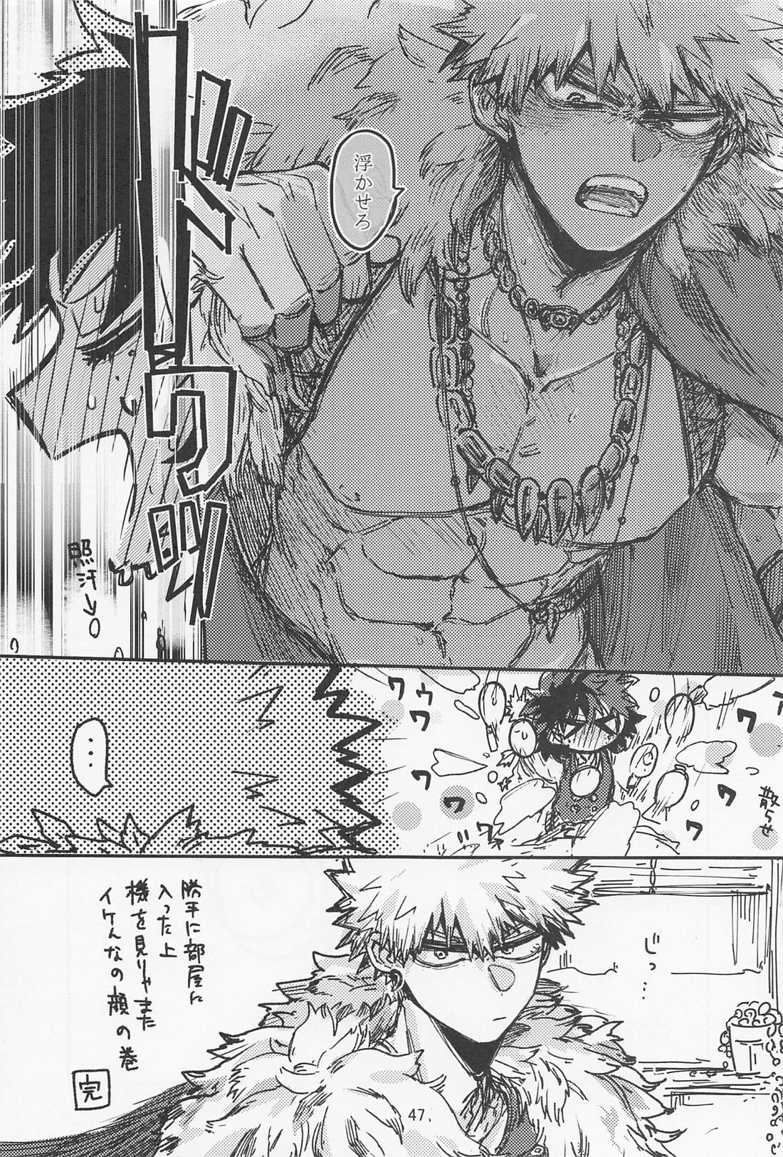 おいろなおしにゃまだはやい【僕のヒーローアカデミア/勝デク】 page 46