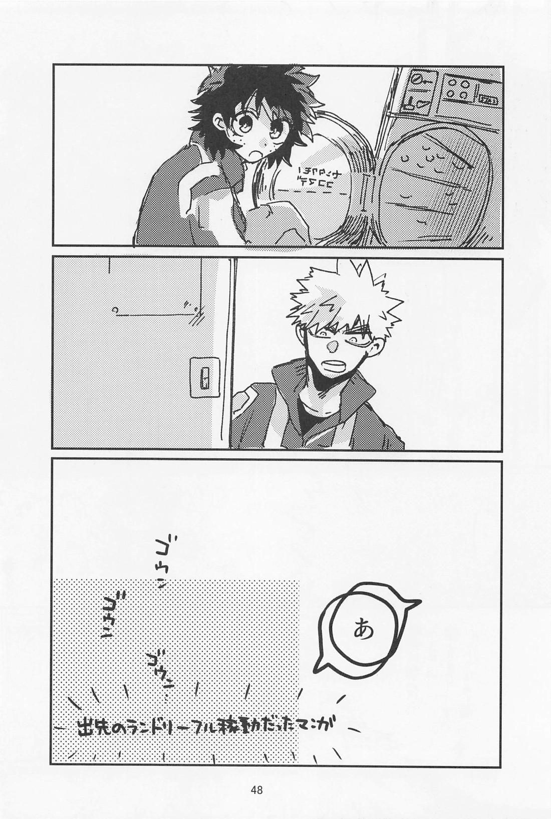 おいろなおしにゃまだはやい【僕のヒーローアカデミア/勝デク】 page 47