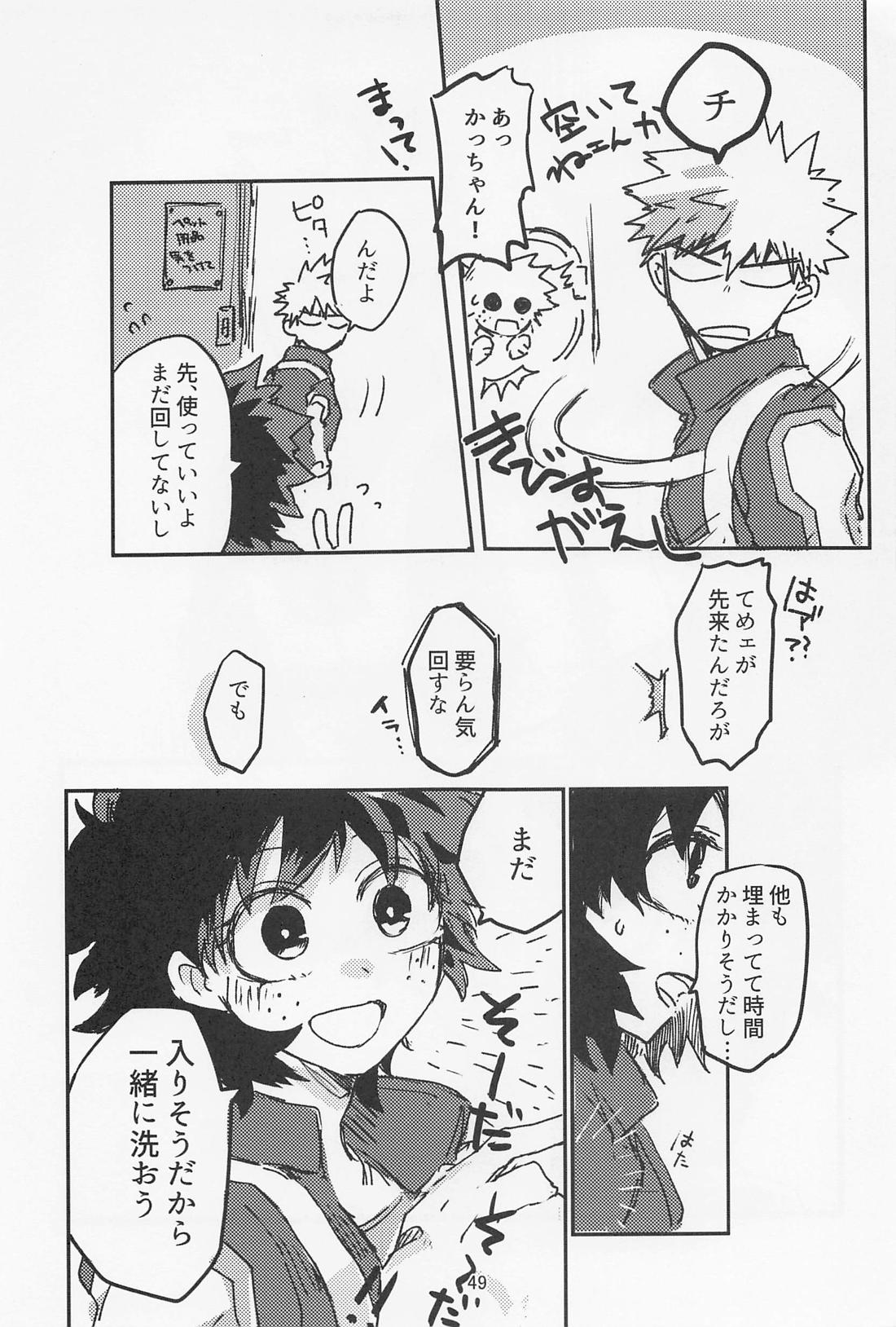 おいろなおしにゃまだはやい【僕のヒーローアカデミア/勝デク】 page 48