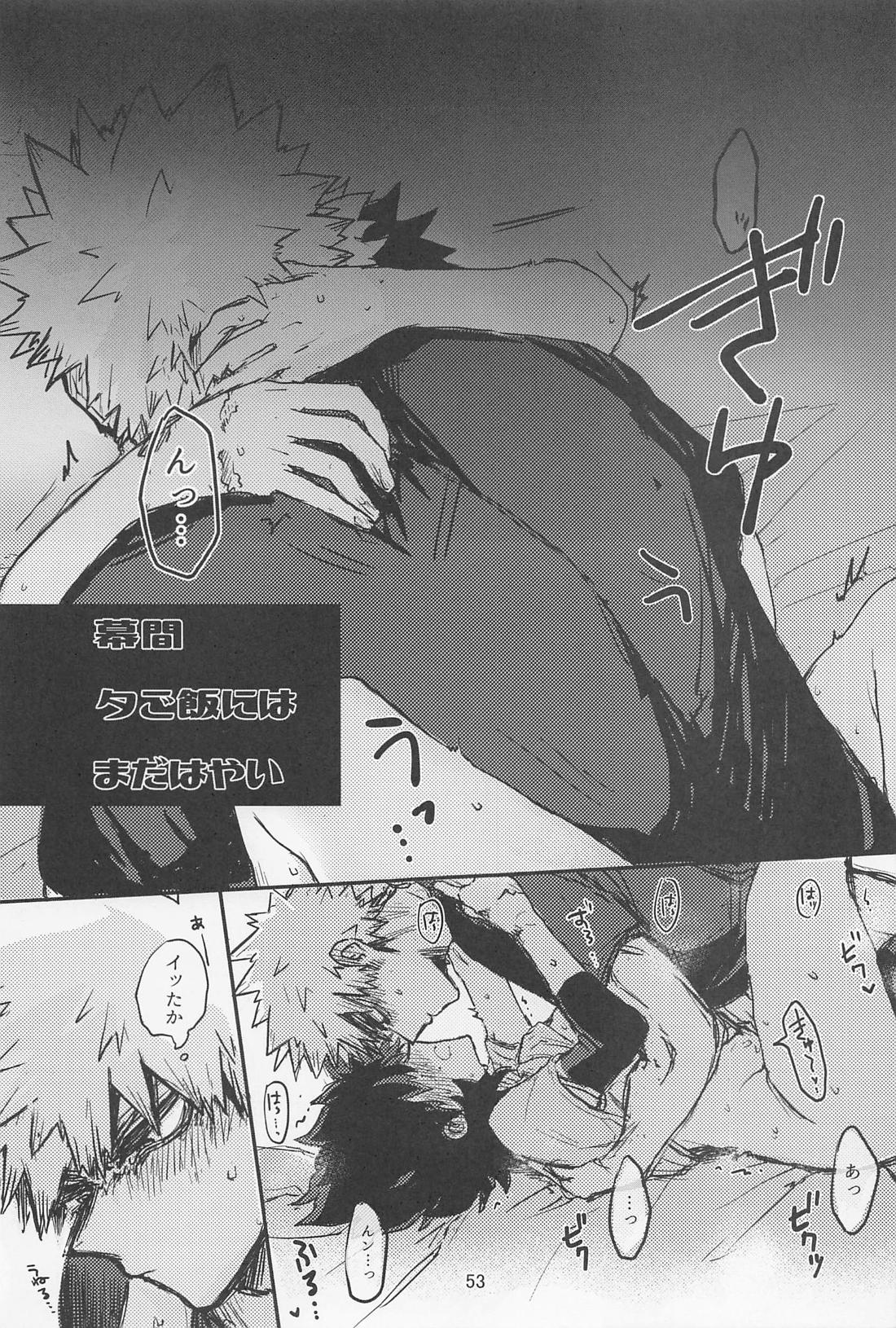 おいろなおしにゃまだはやい【僕のヒーローアカデミア/勝デク】 page 52